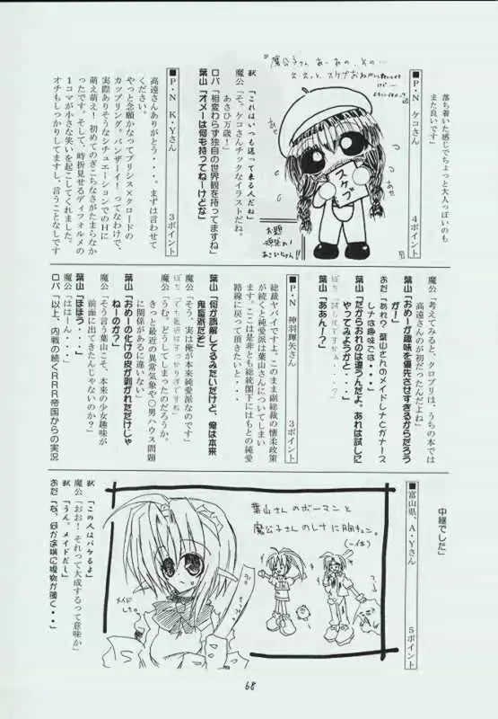 Page 67