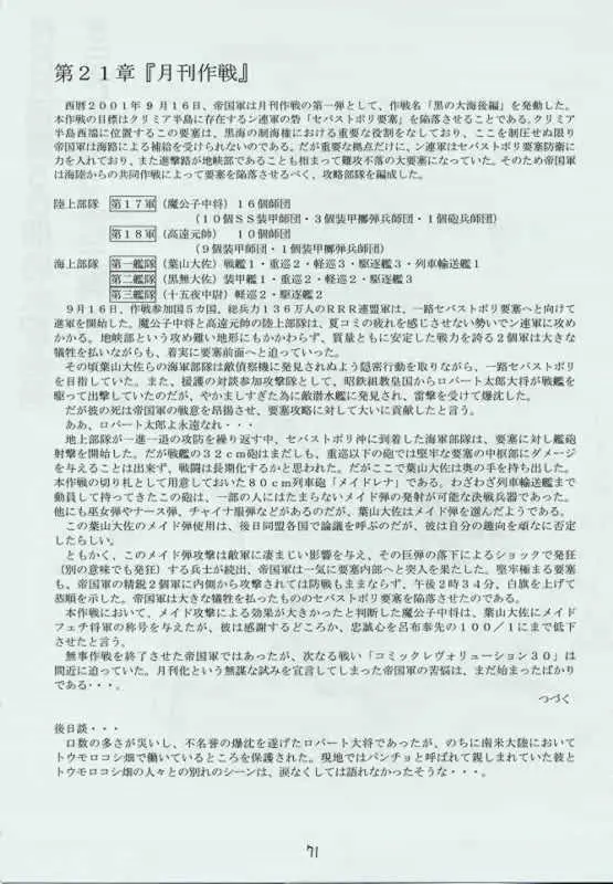 Page 70