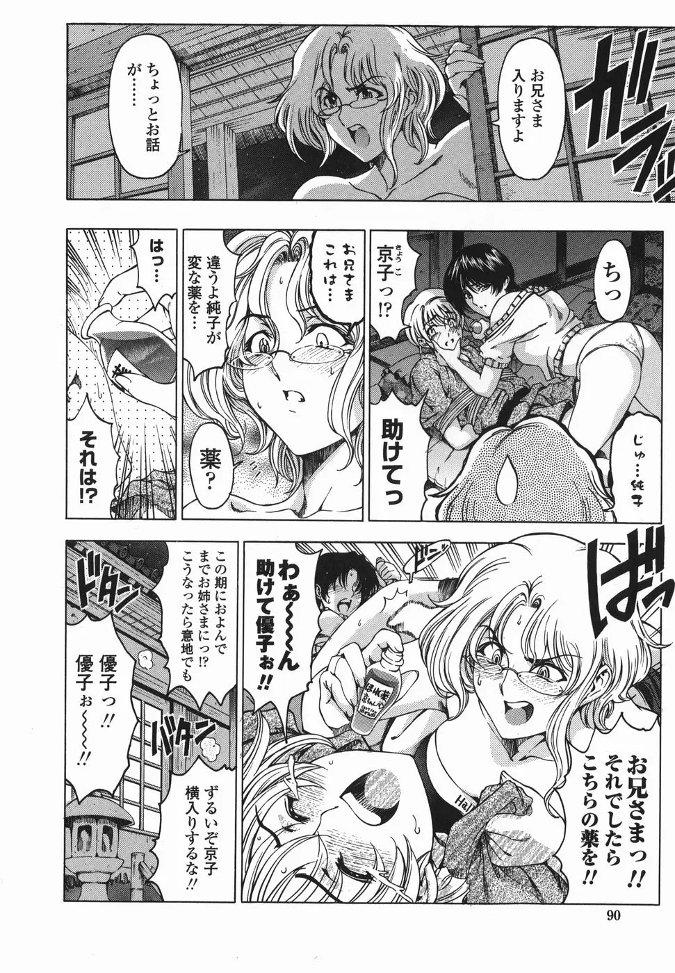 Page 93