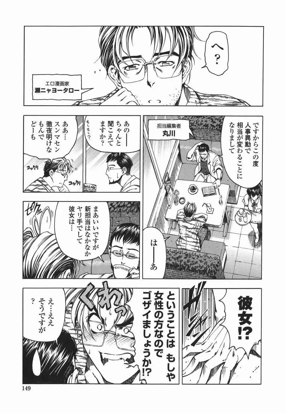 Page 152