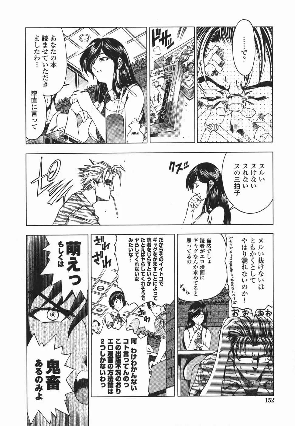 Page 155