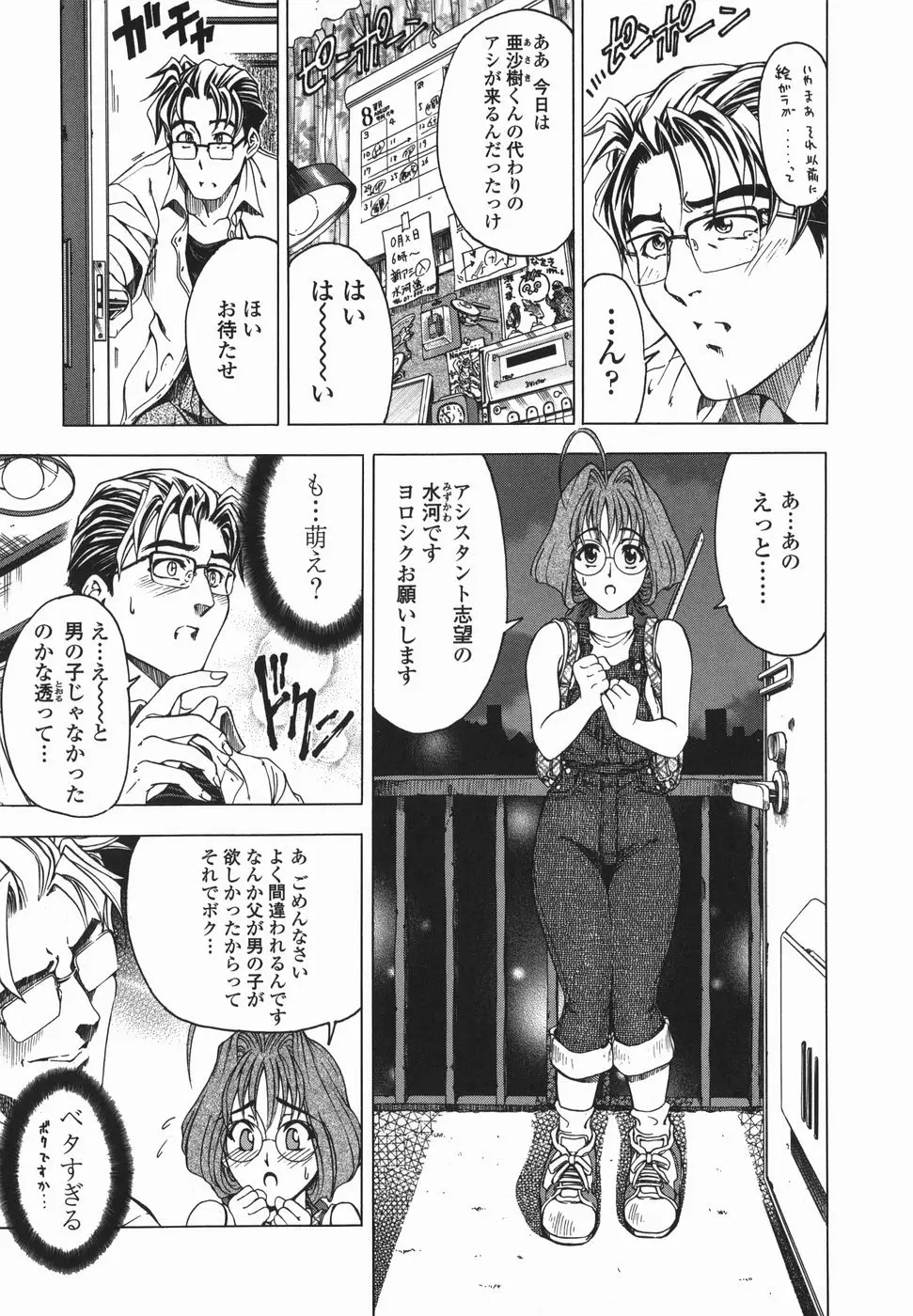 Page 158