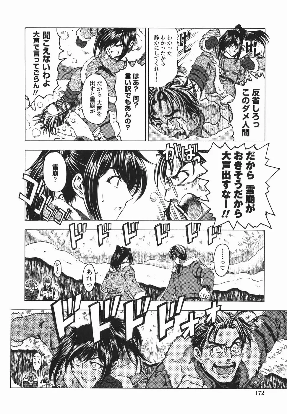 Page 175