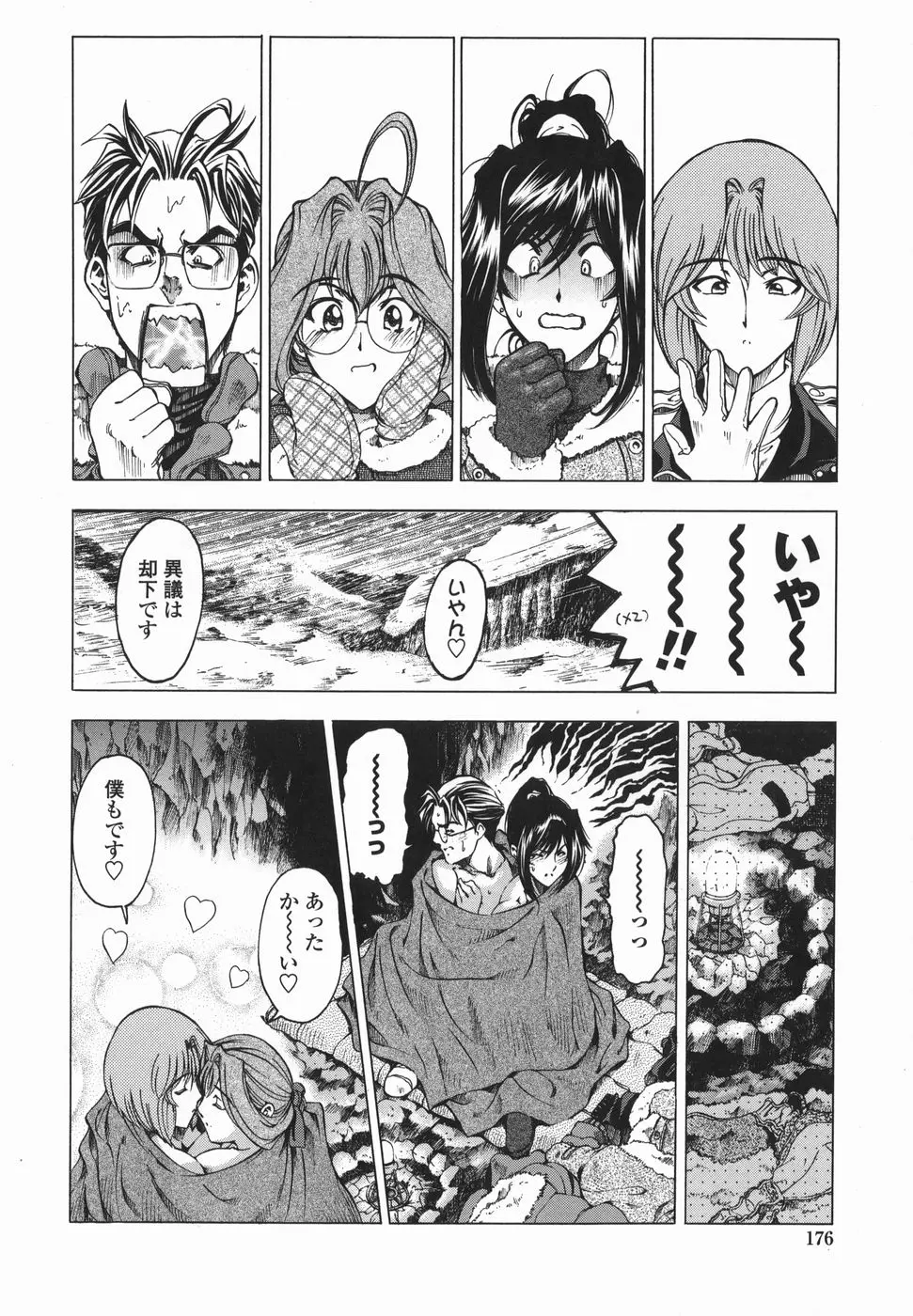 Page 179