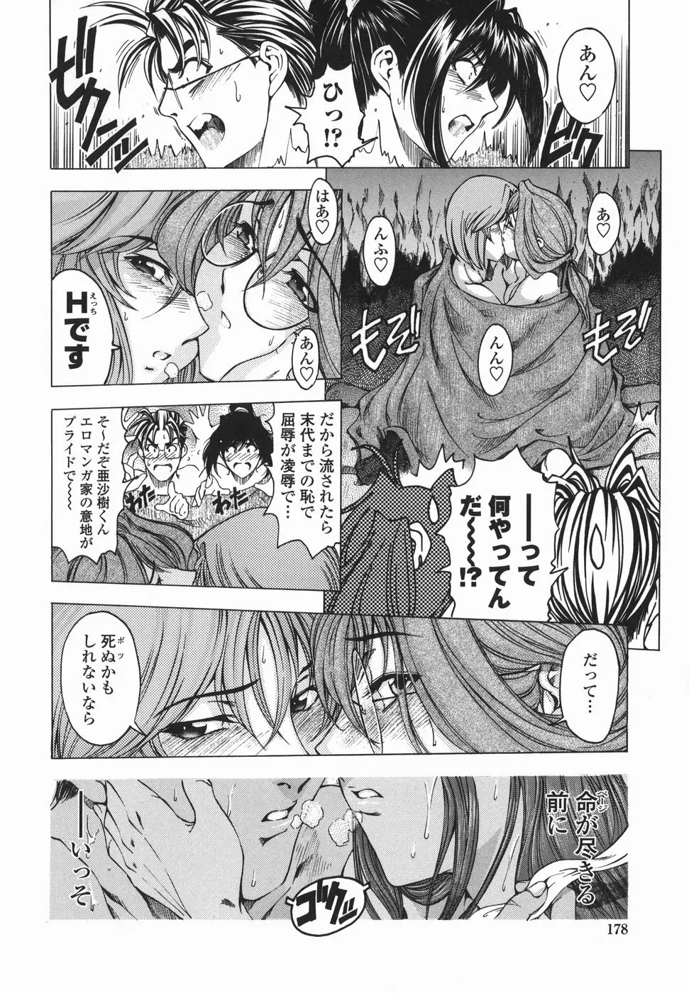 Page 181