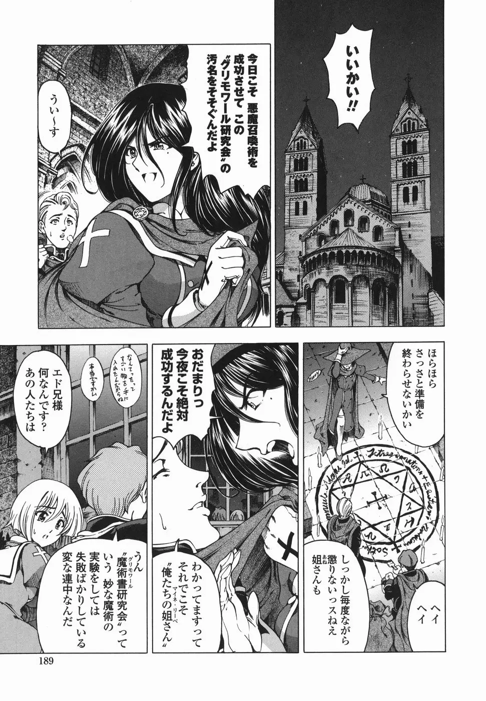 Page 192