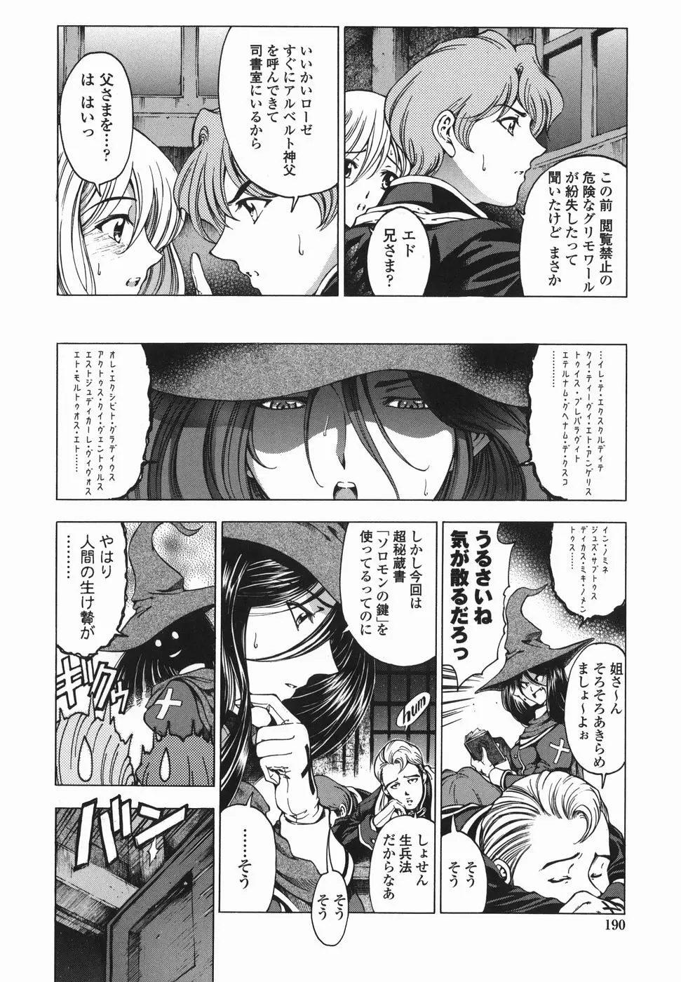 Page 193
