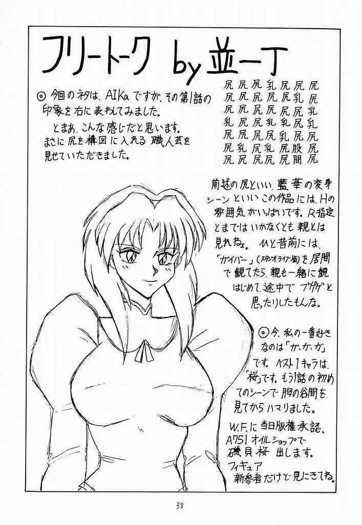 Page 37