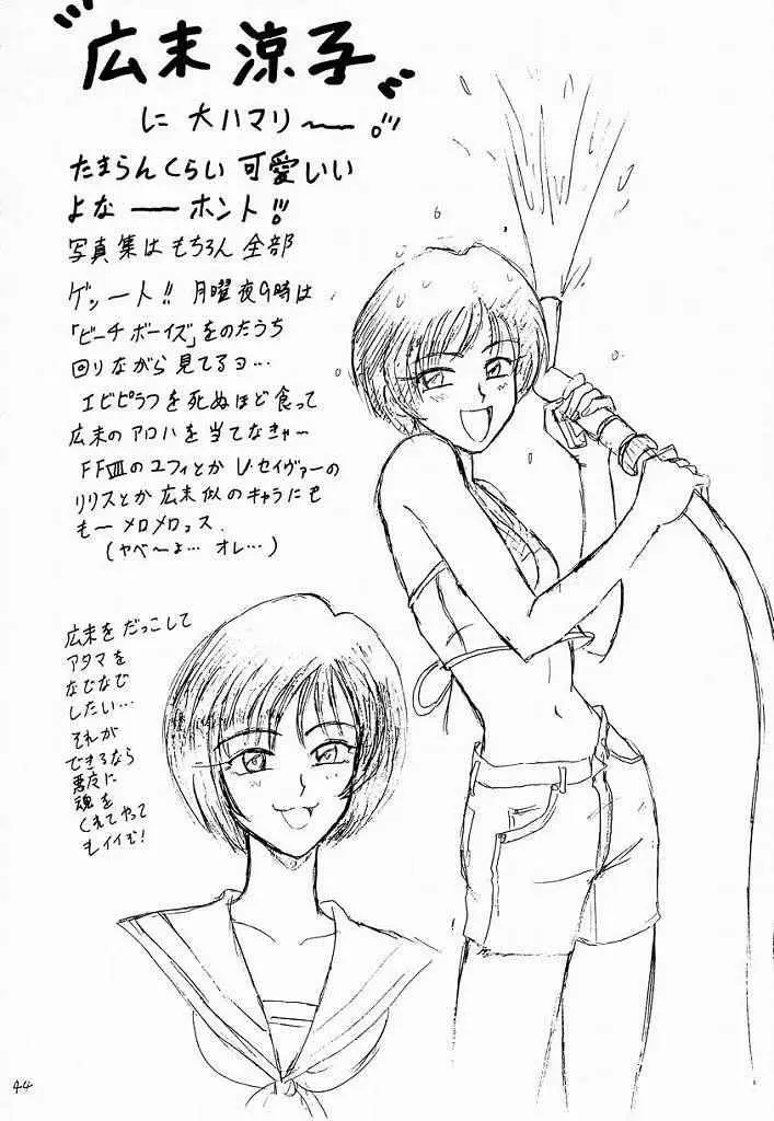 Page 43