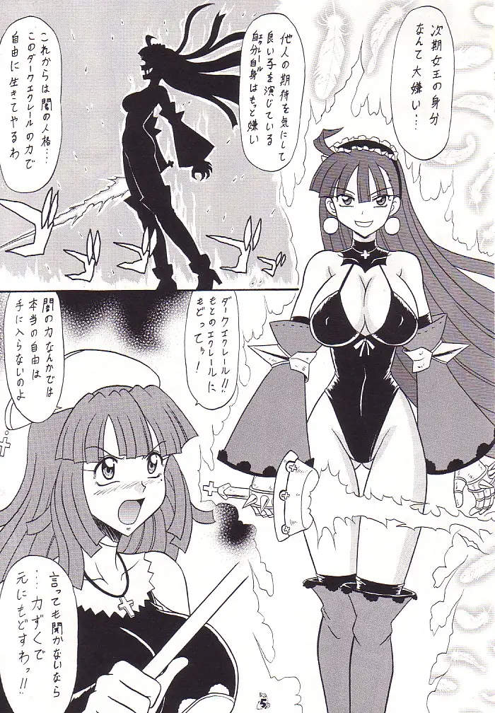 [Mutsuya] Ju Shu