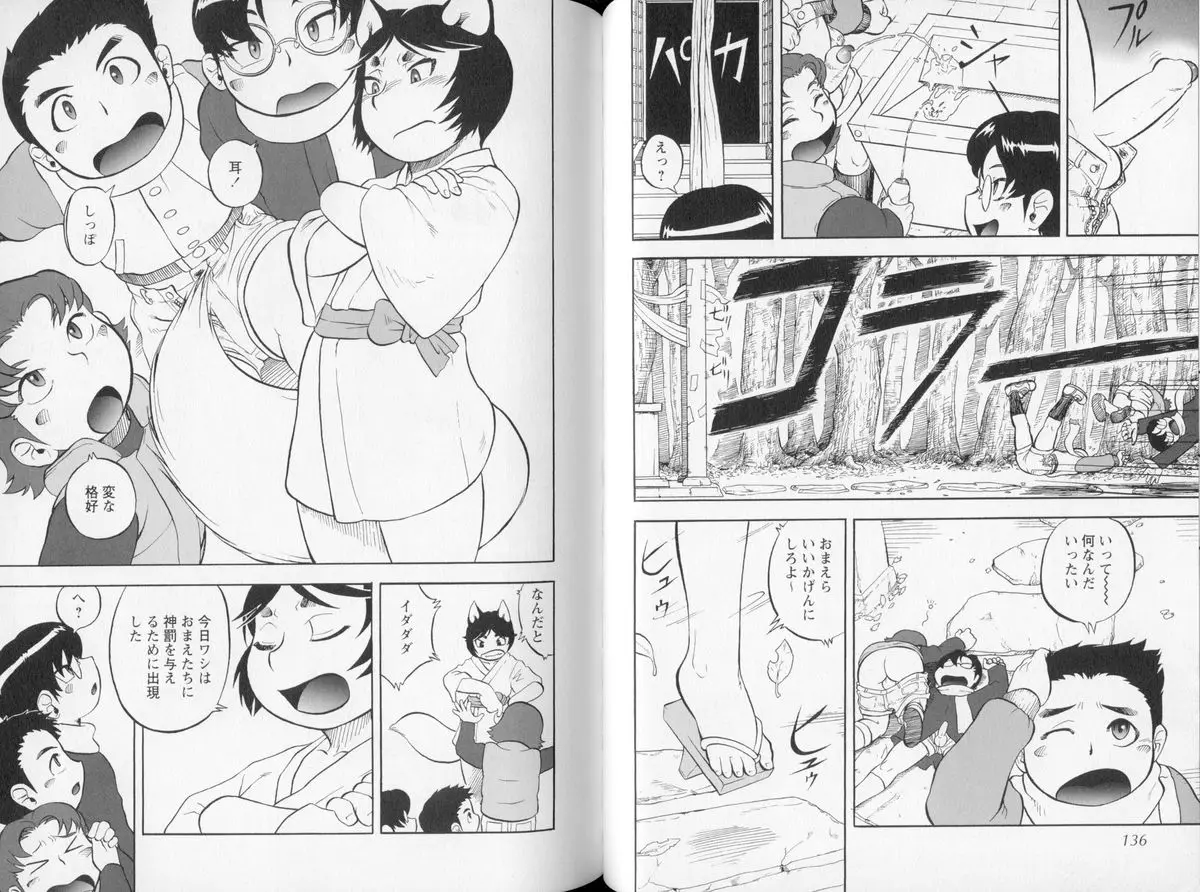 Page 69