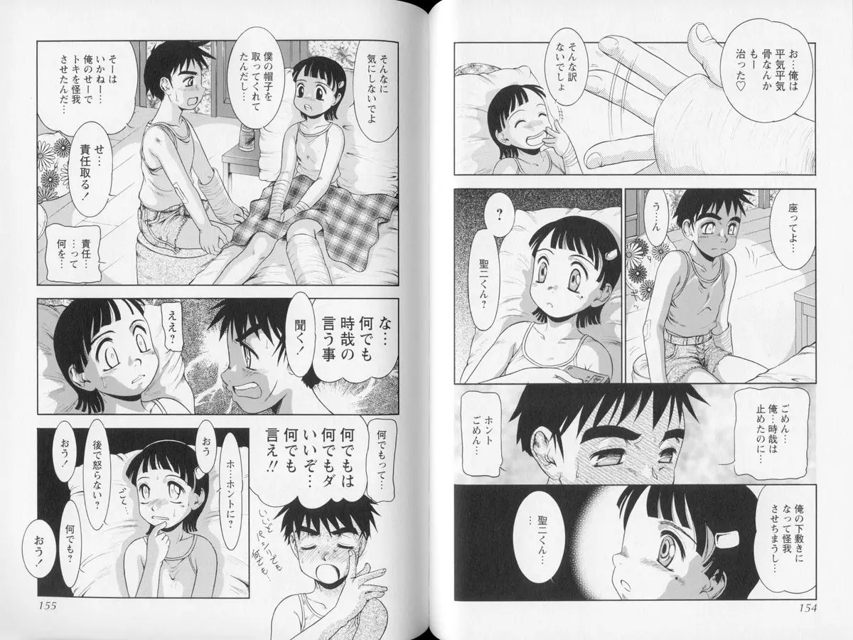 Page 78