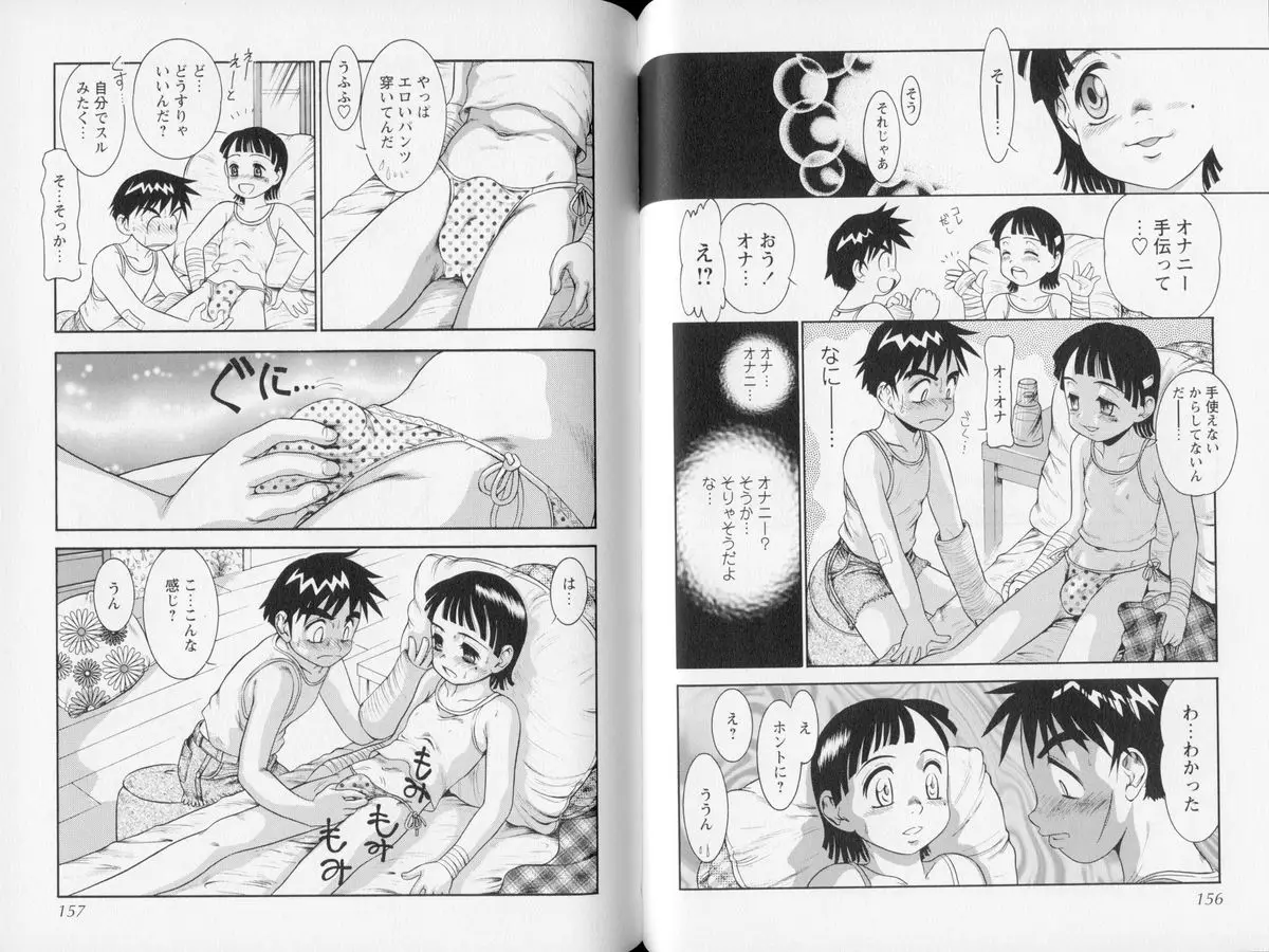 Page 79