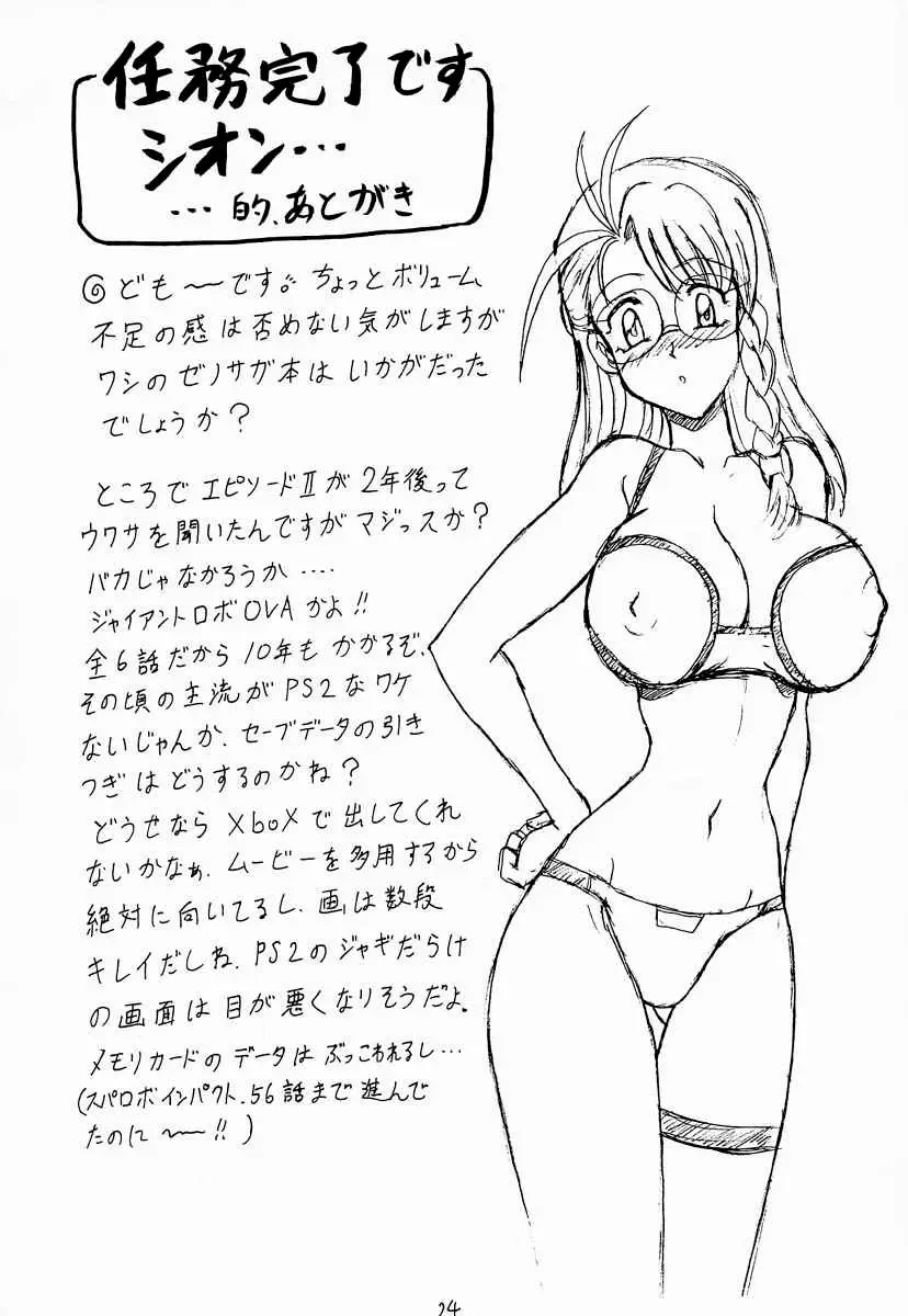 Page 23