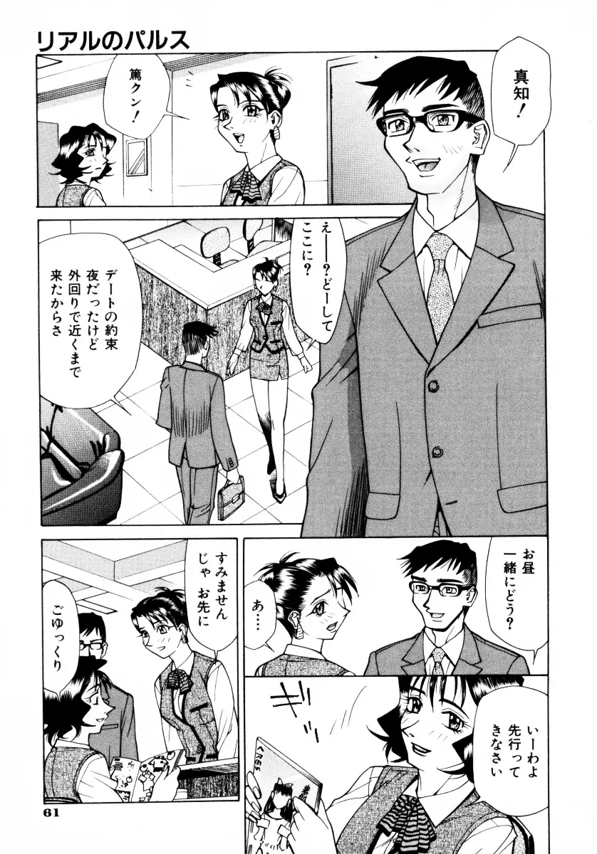 Page 64