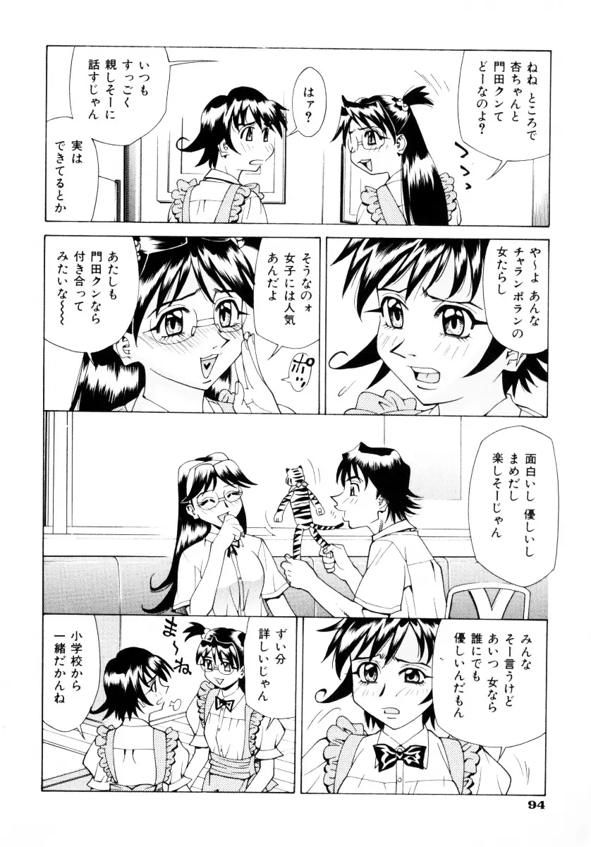 Page 97