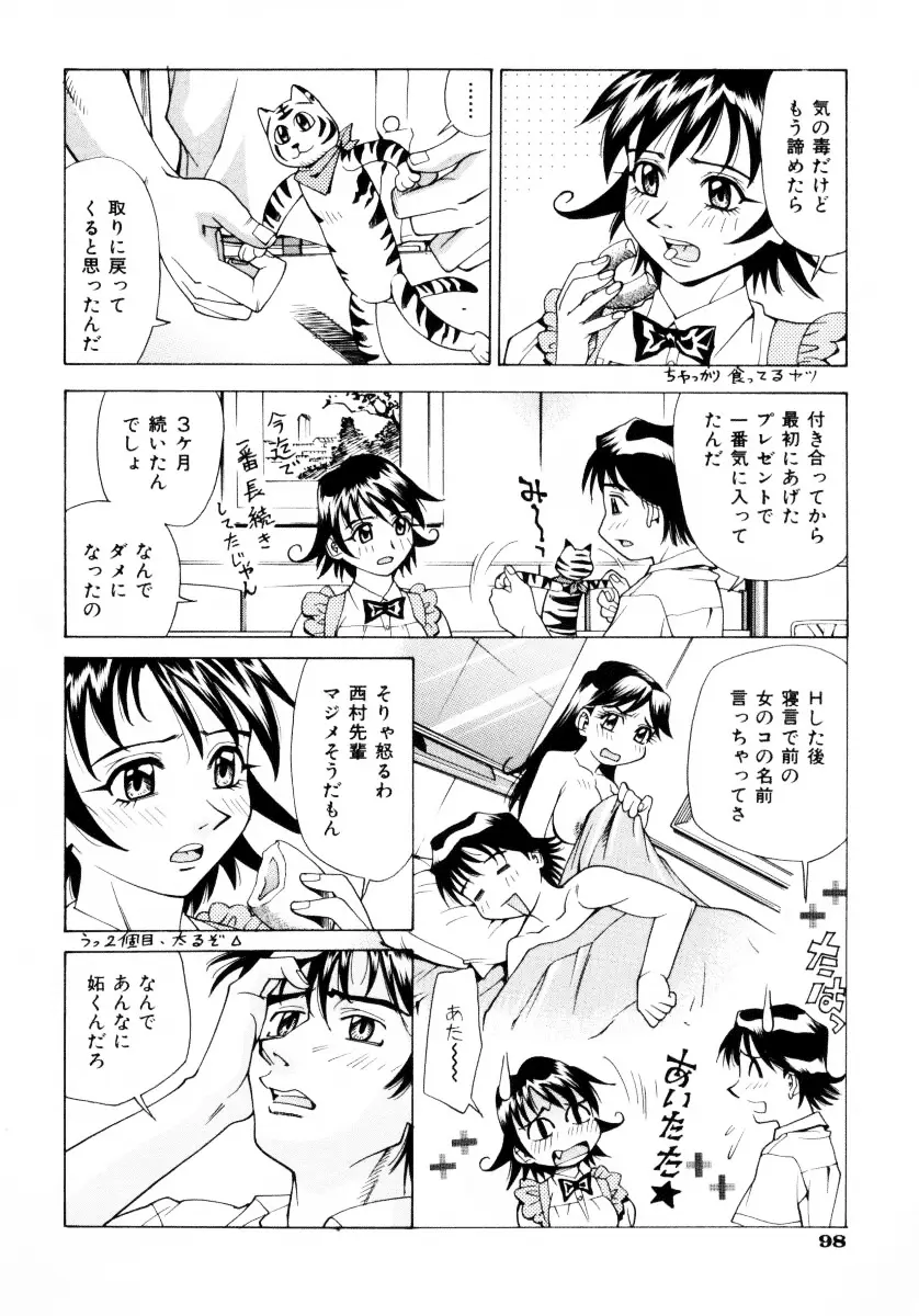 Page 101