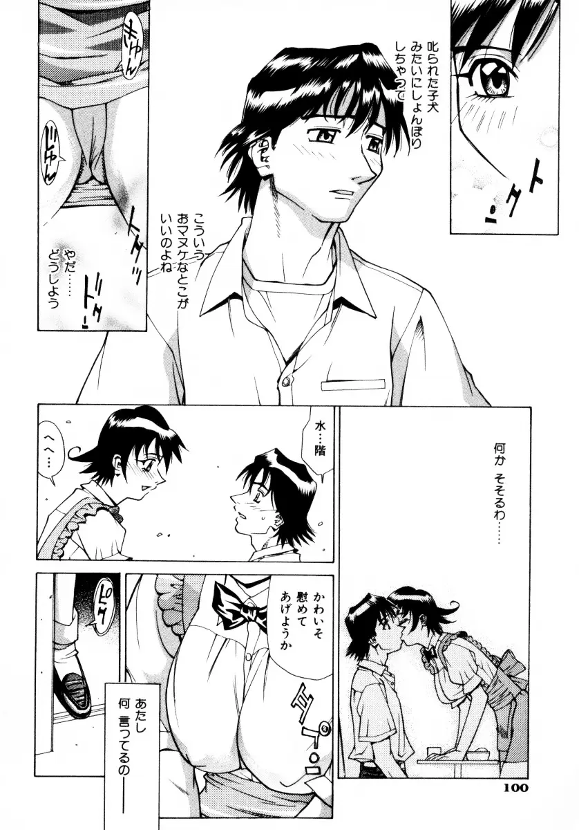 Page 103
