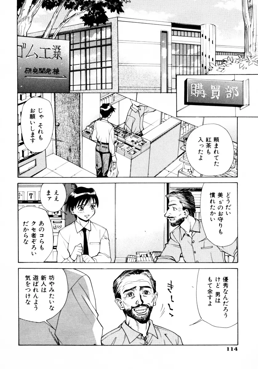 Page 117