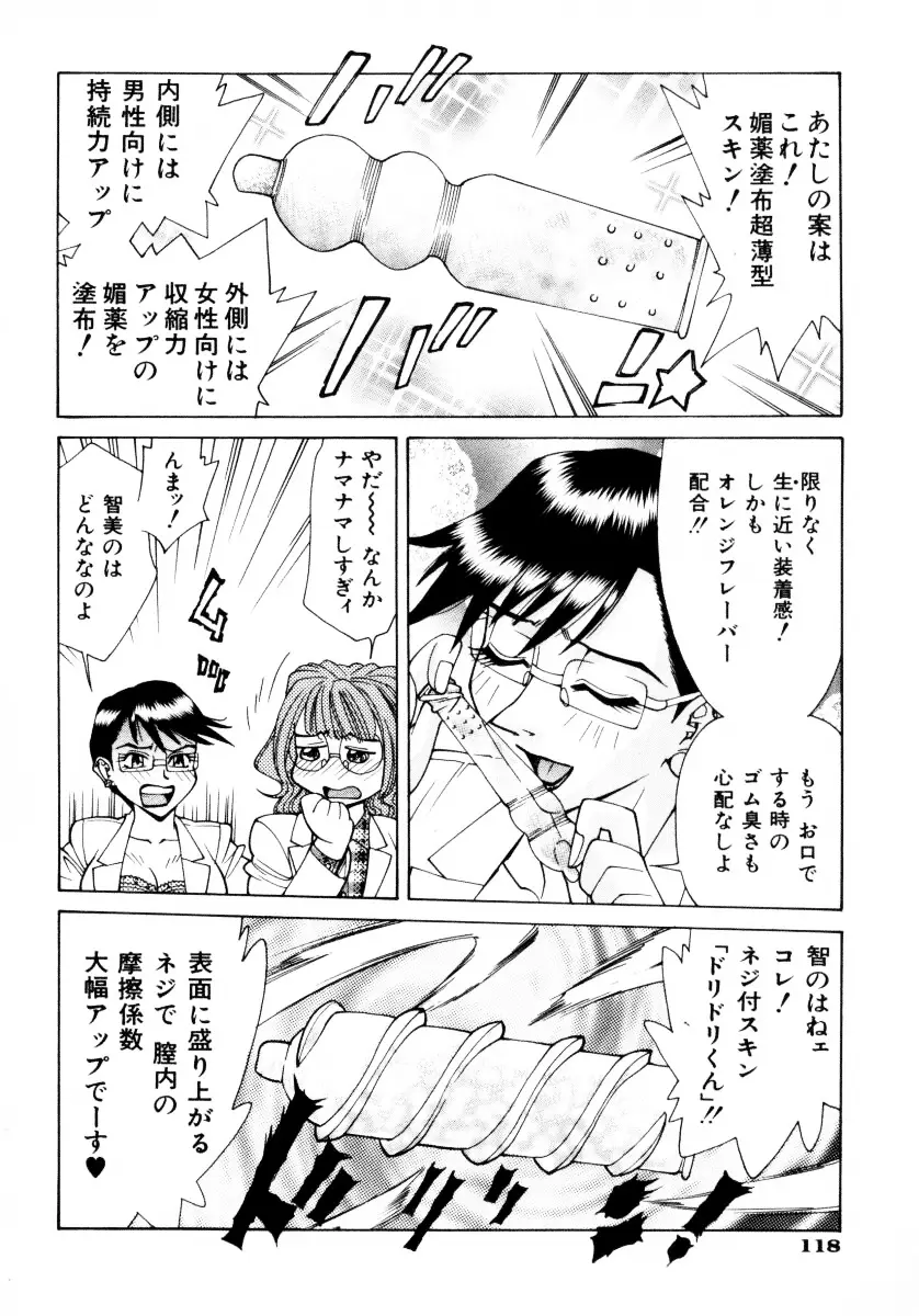 Page 121