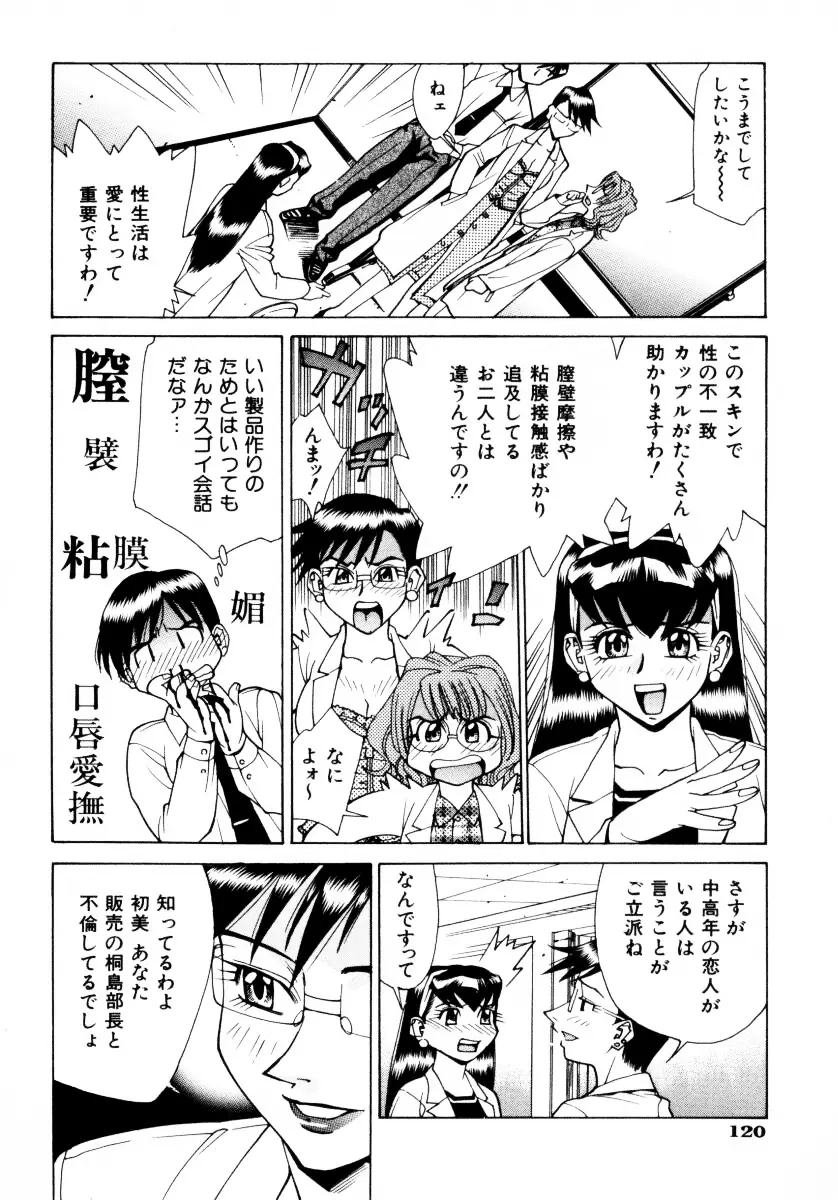 Page 123