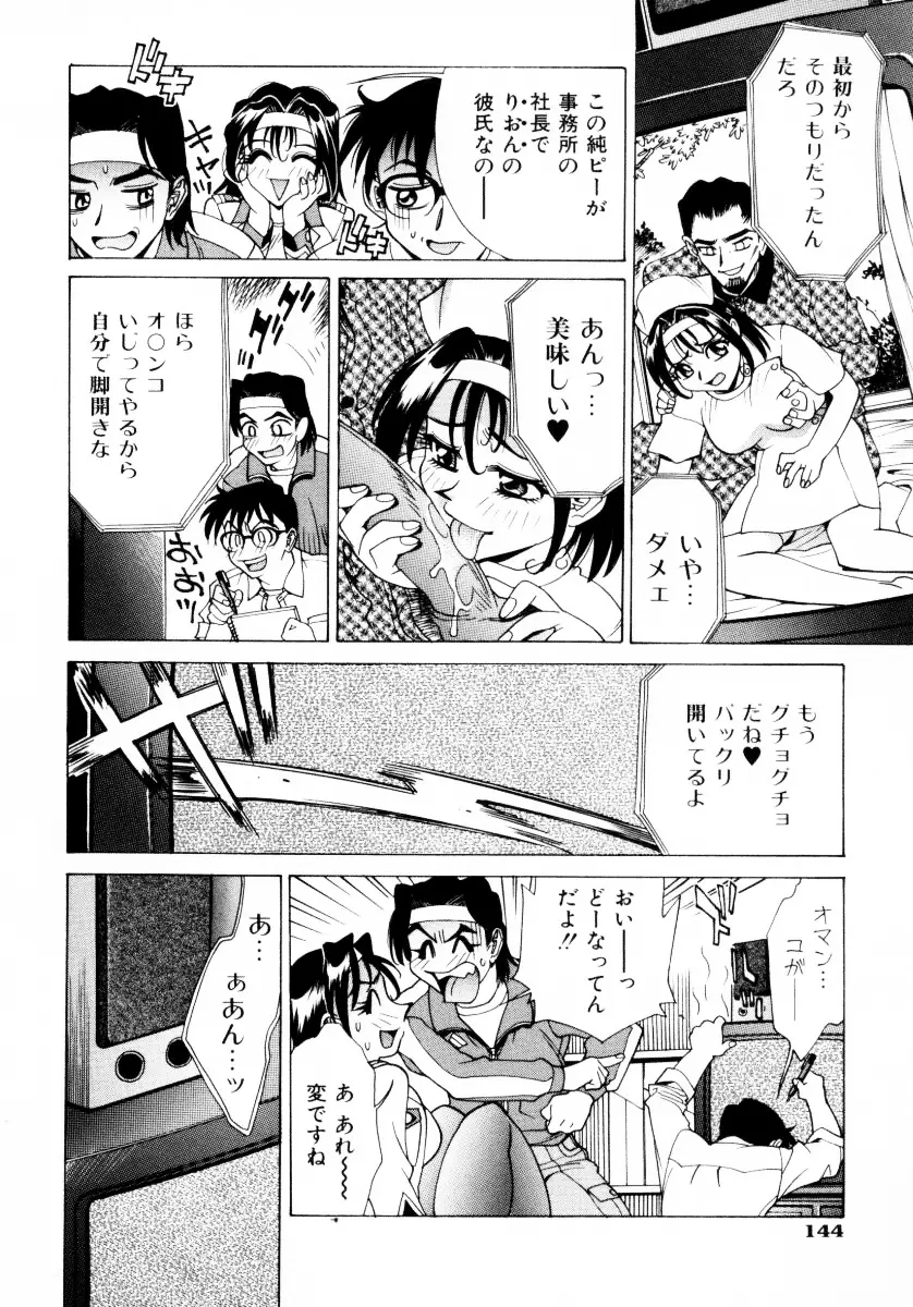 Page 147