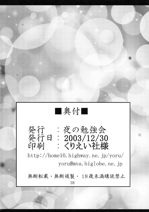 Page 37