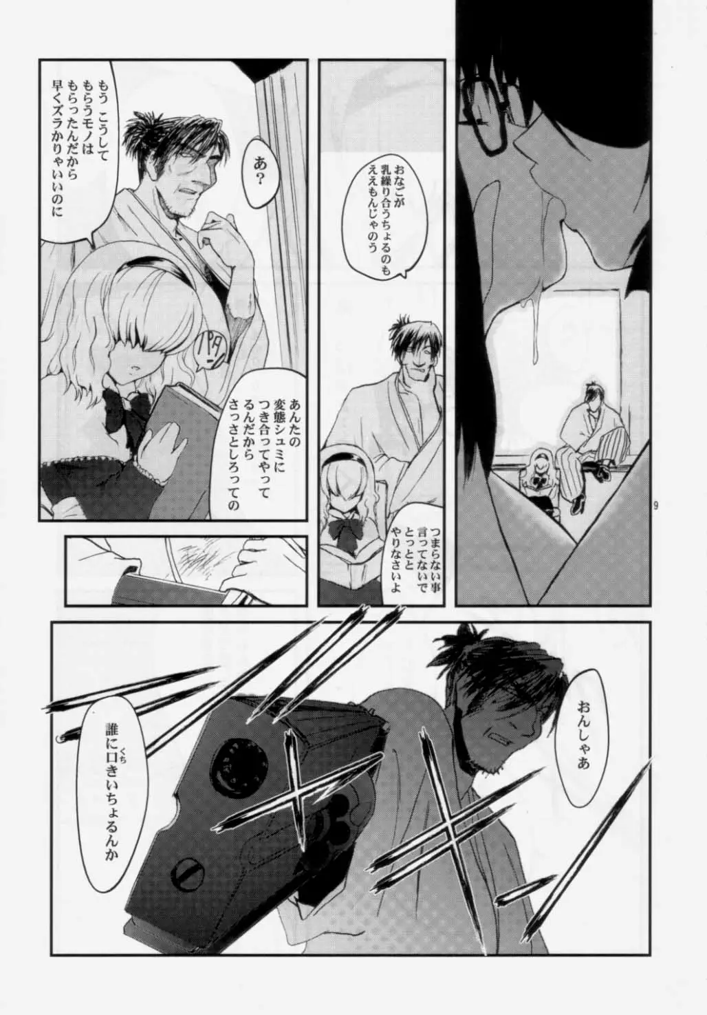 Page 8