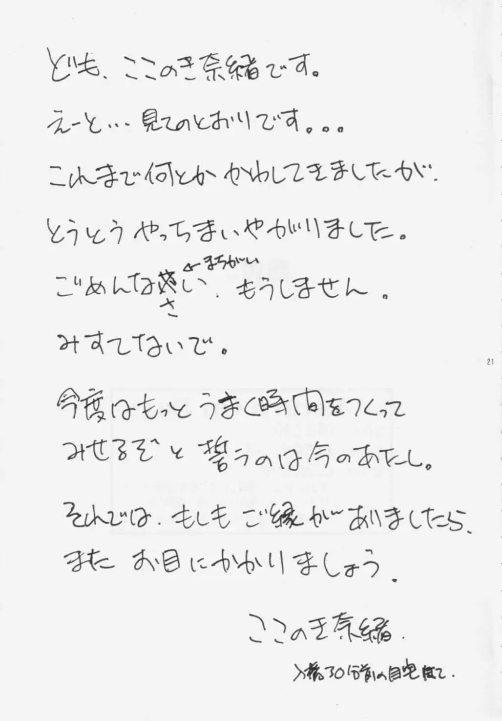 Page 20