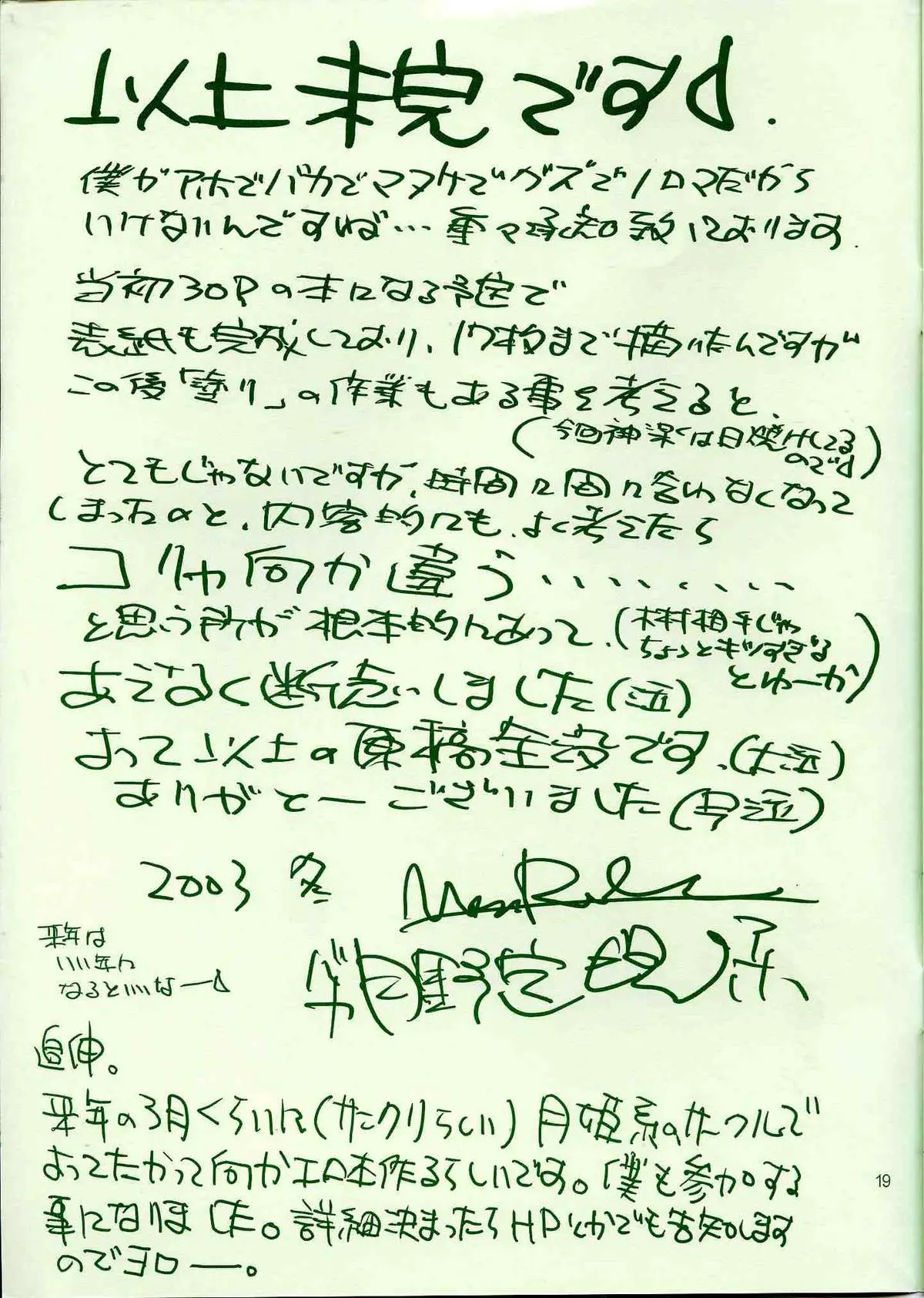 Page 19