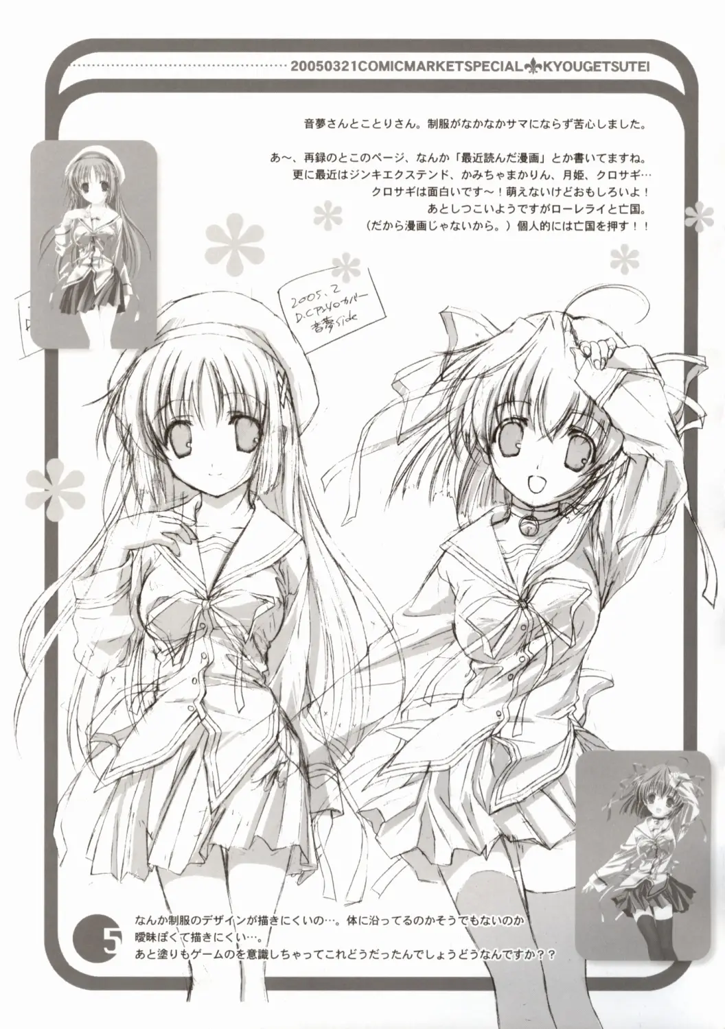 Page 5