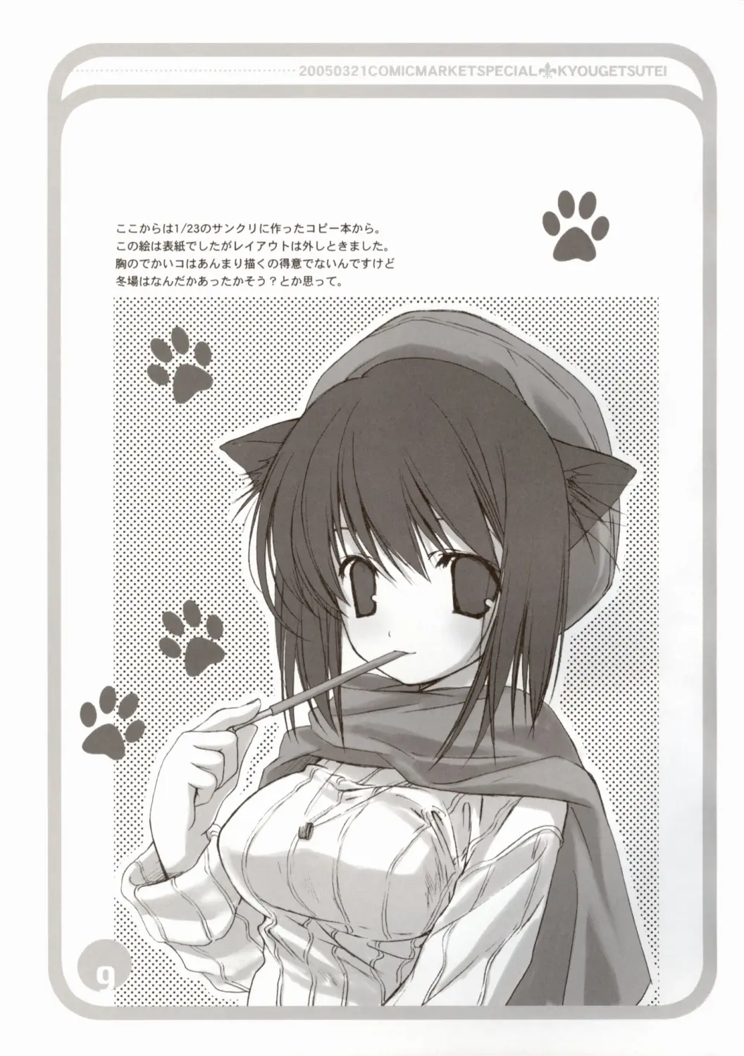 Page 9