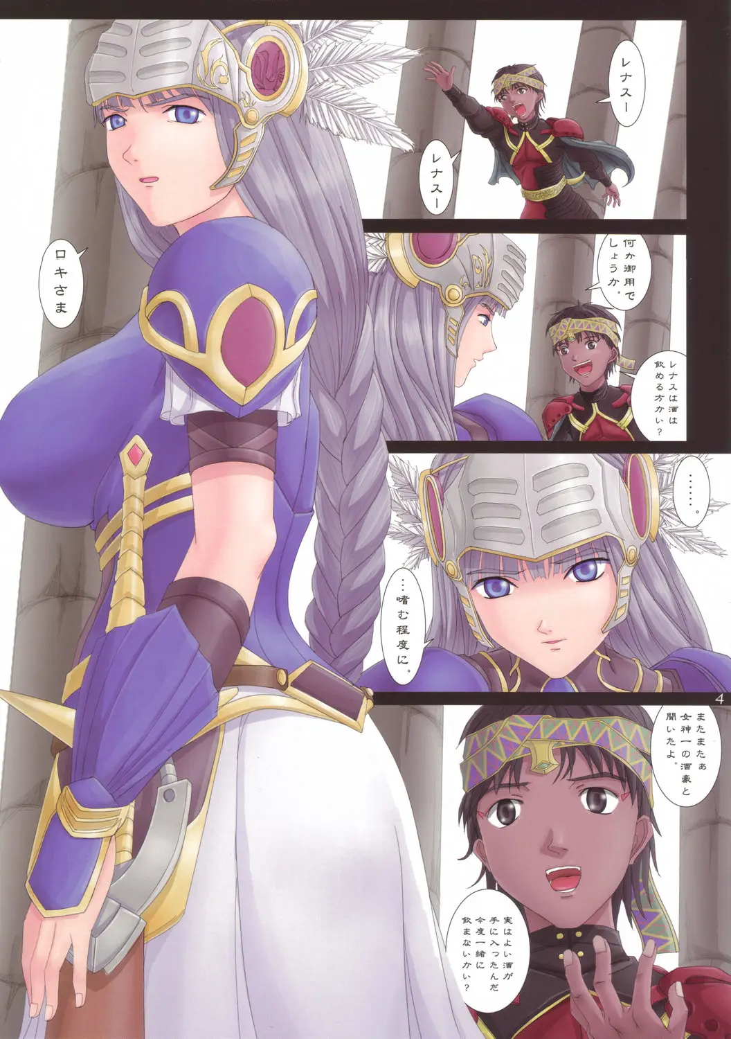 Page 5