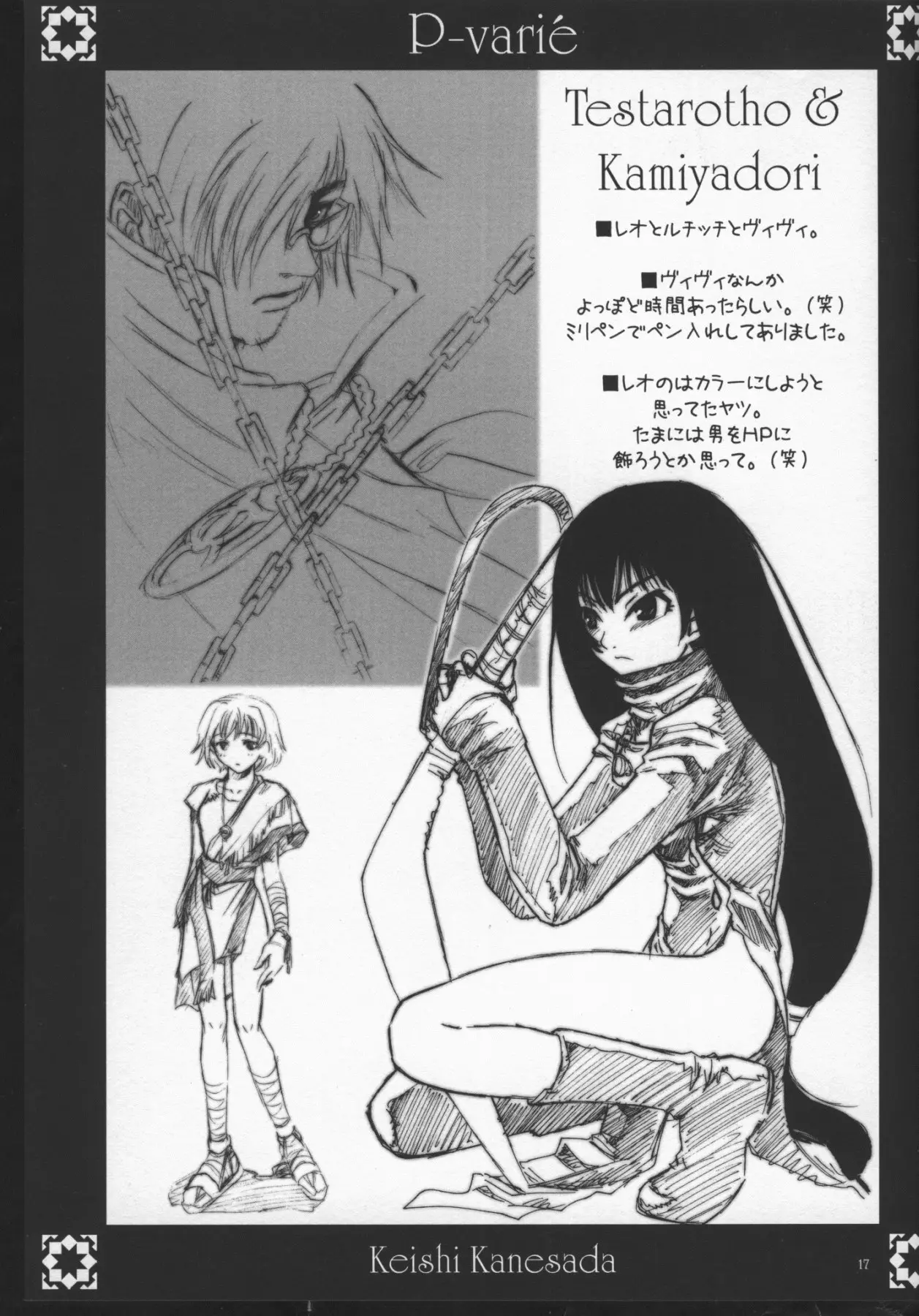 Page 16