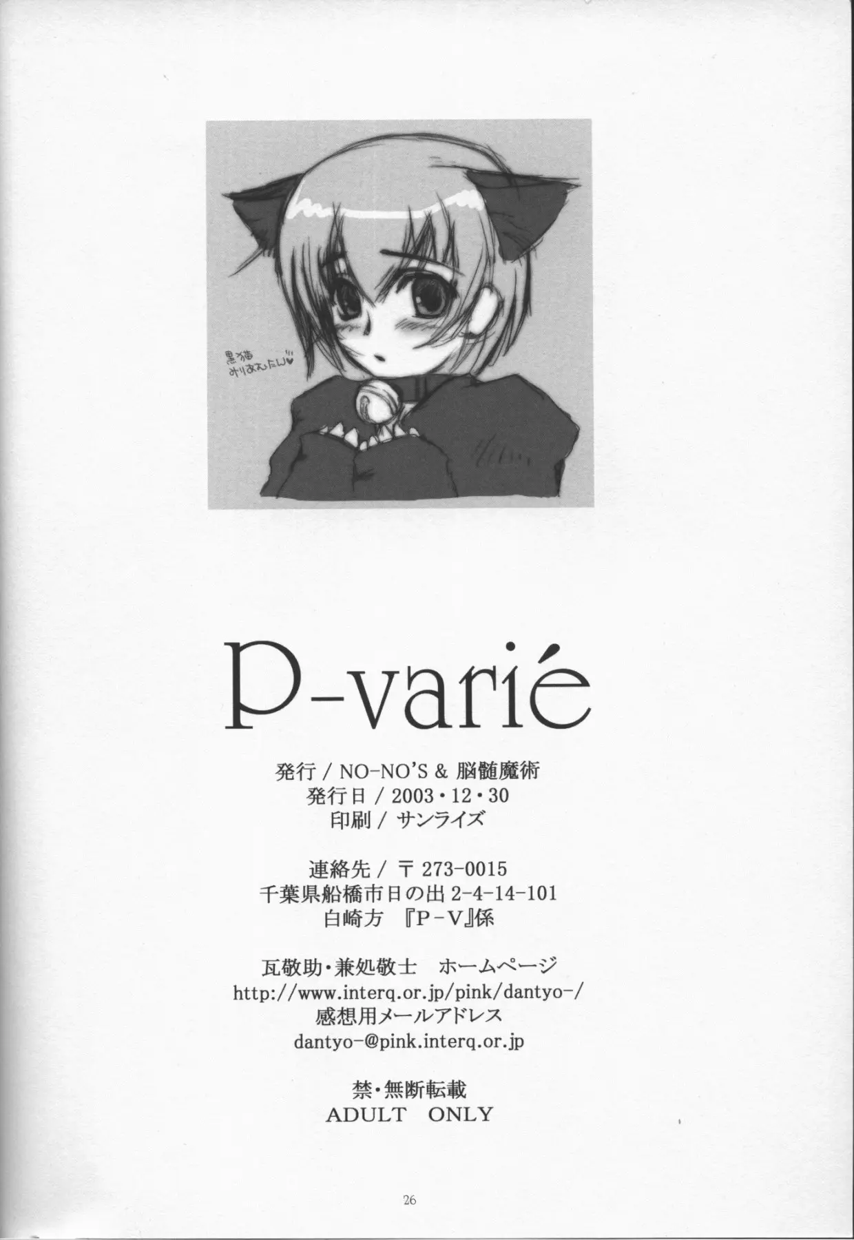 Page 25