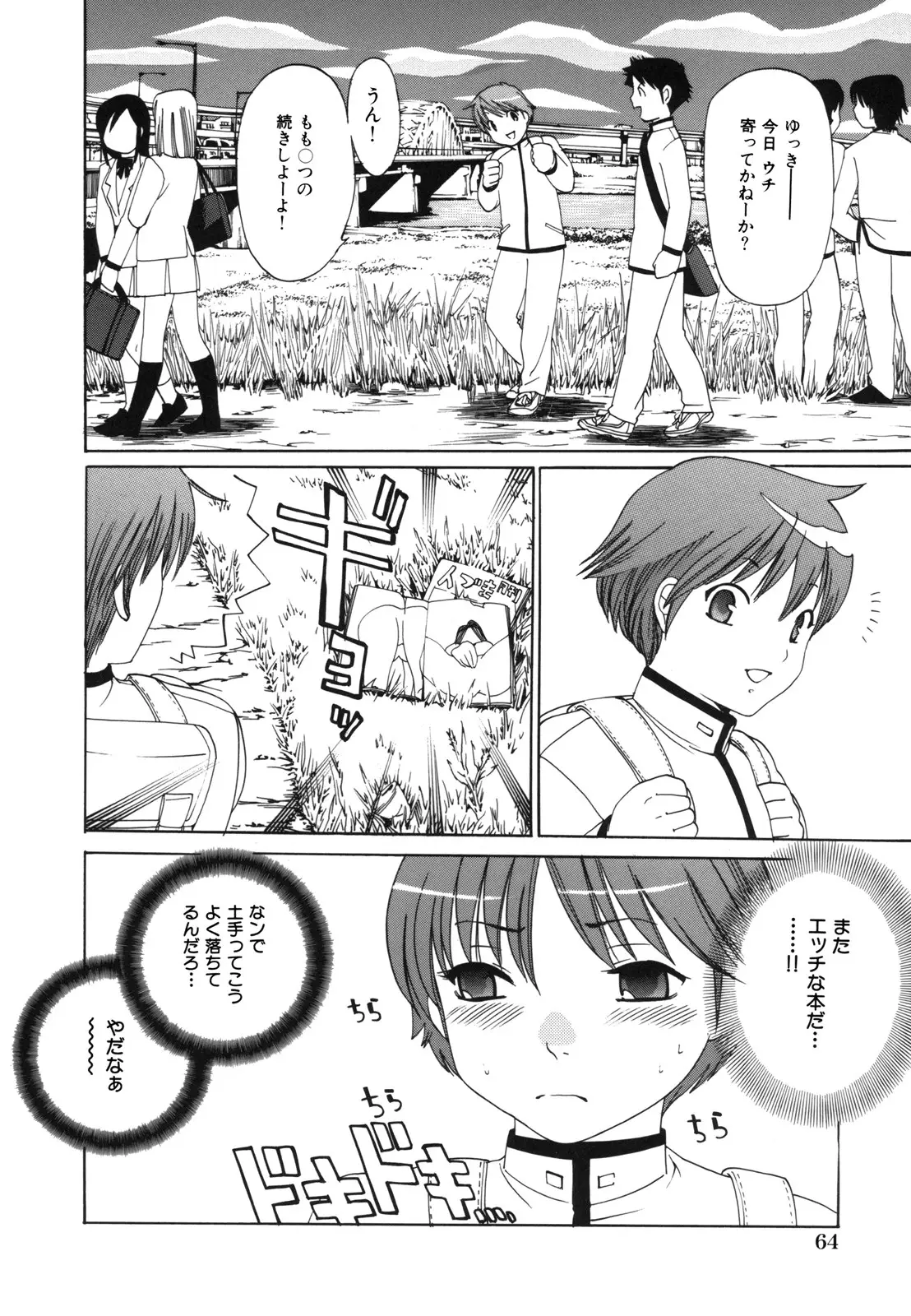 Page 64