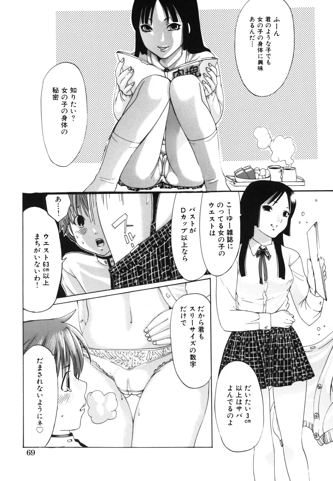 Page 69