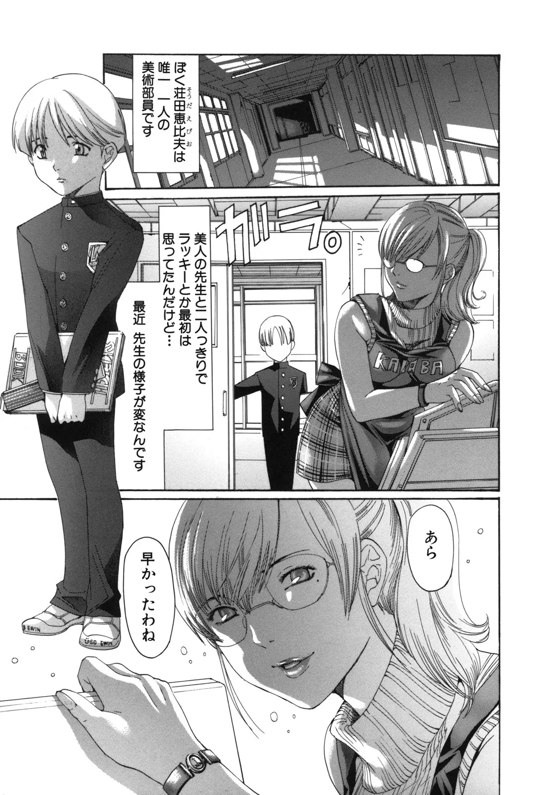 Page 79