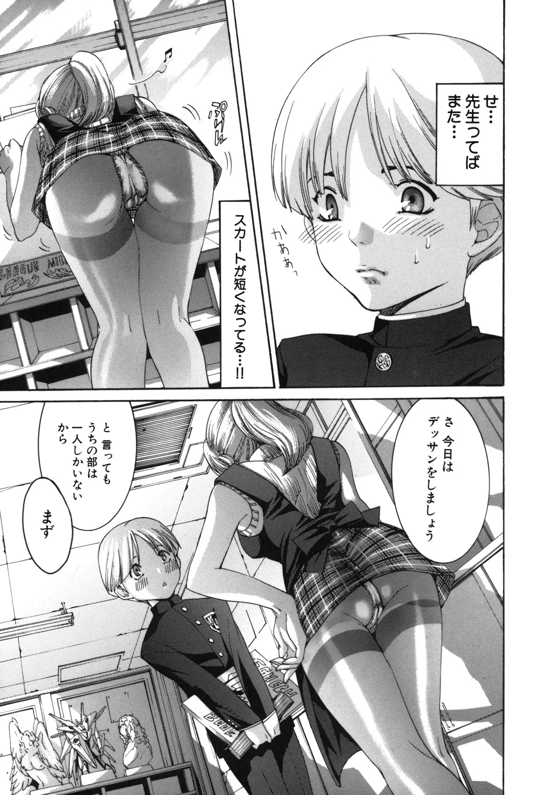 Page 81