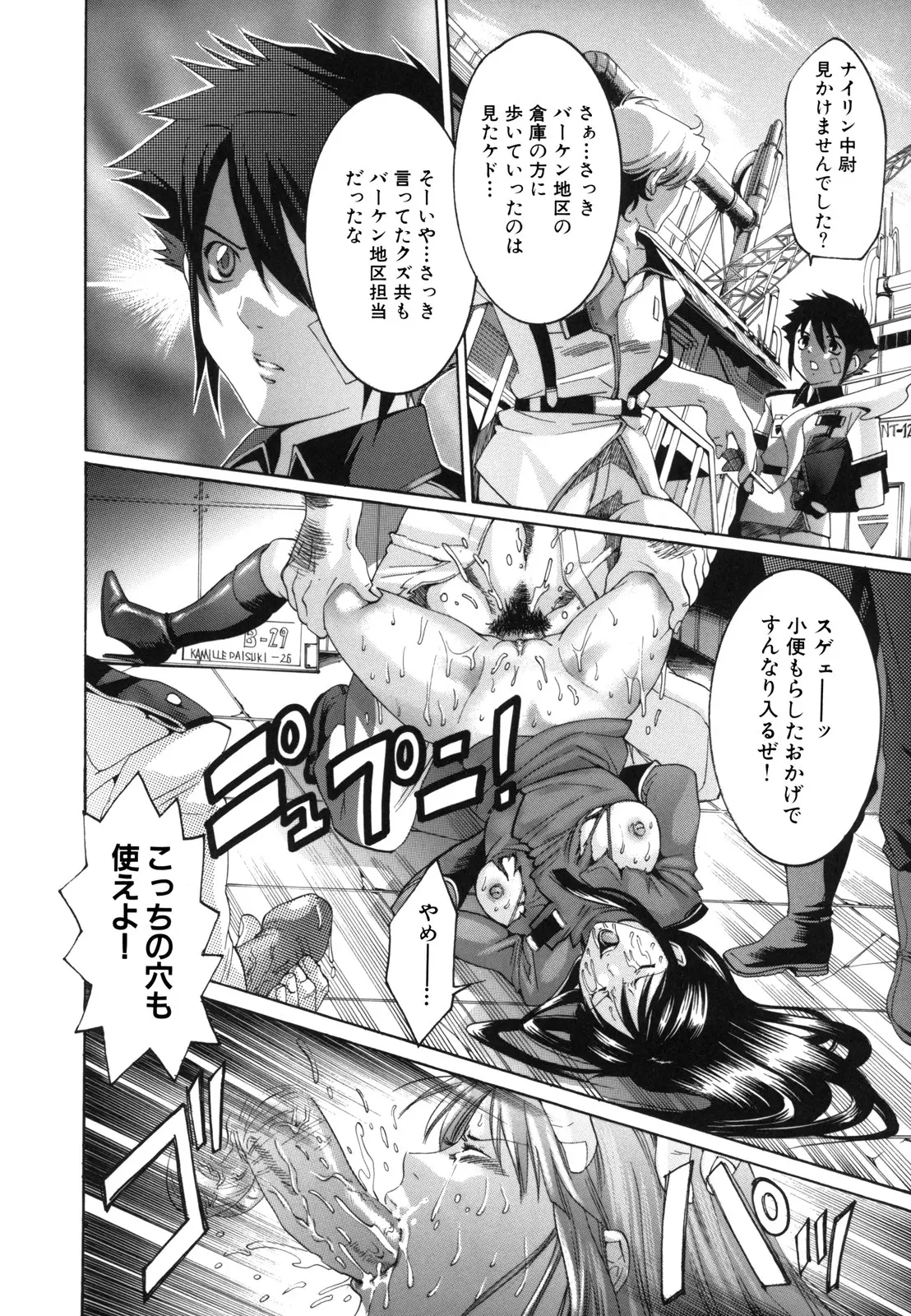 Page 120