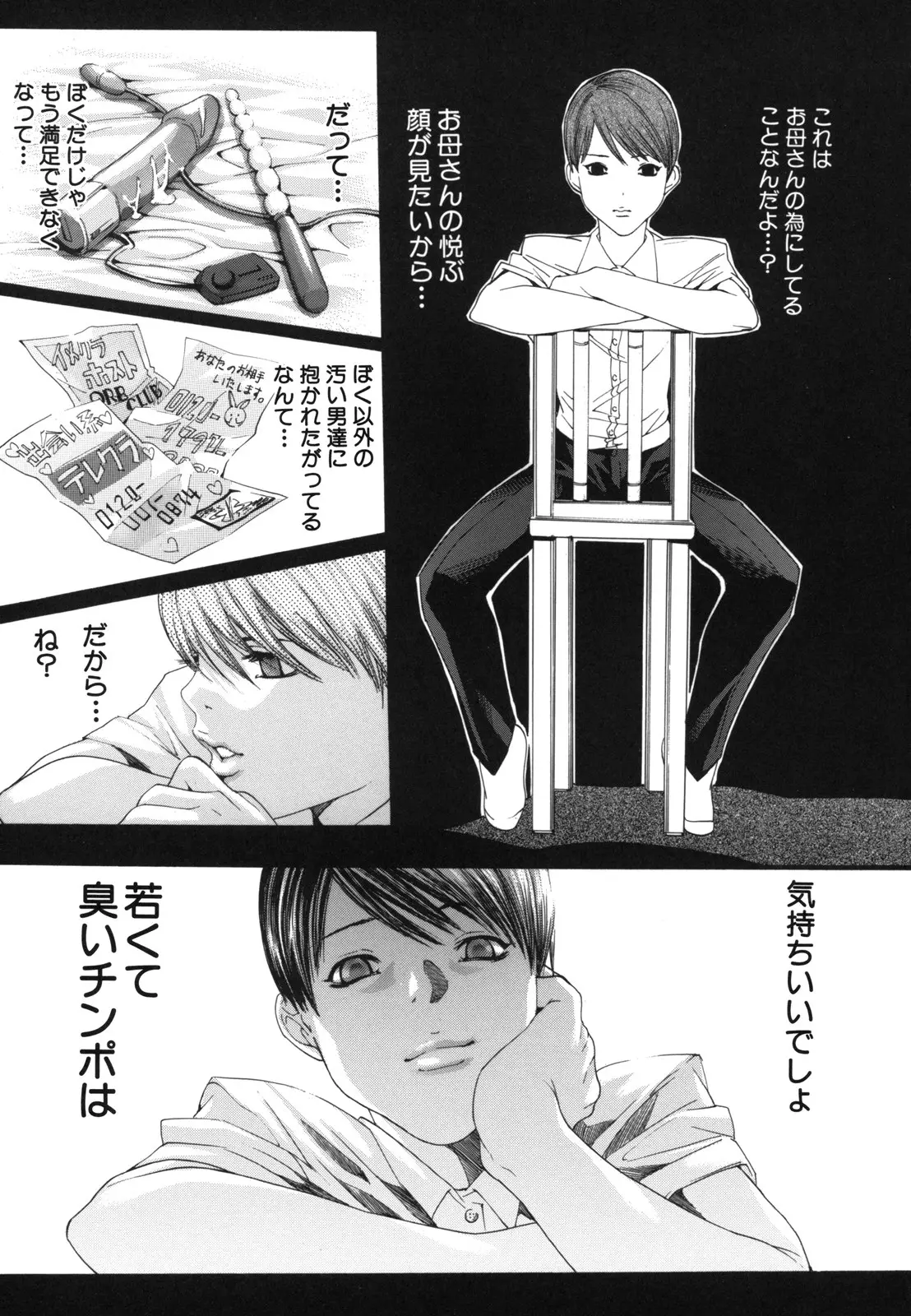 Page 149