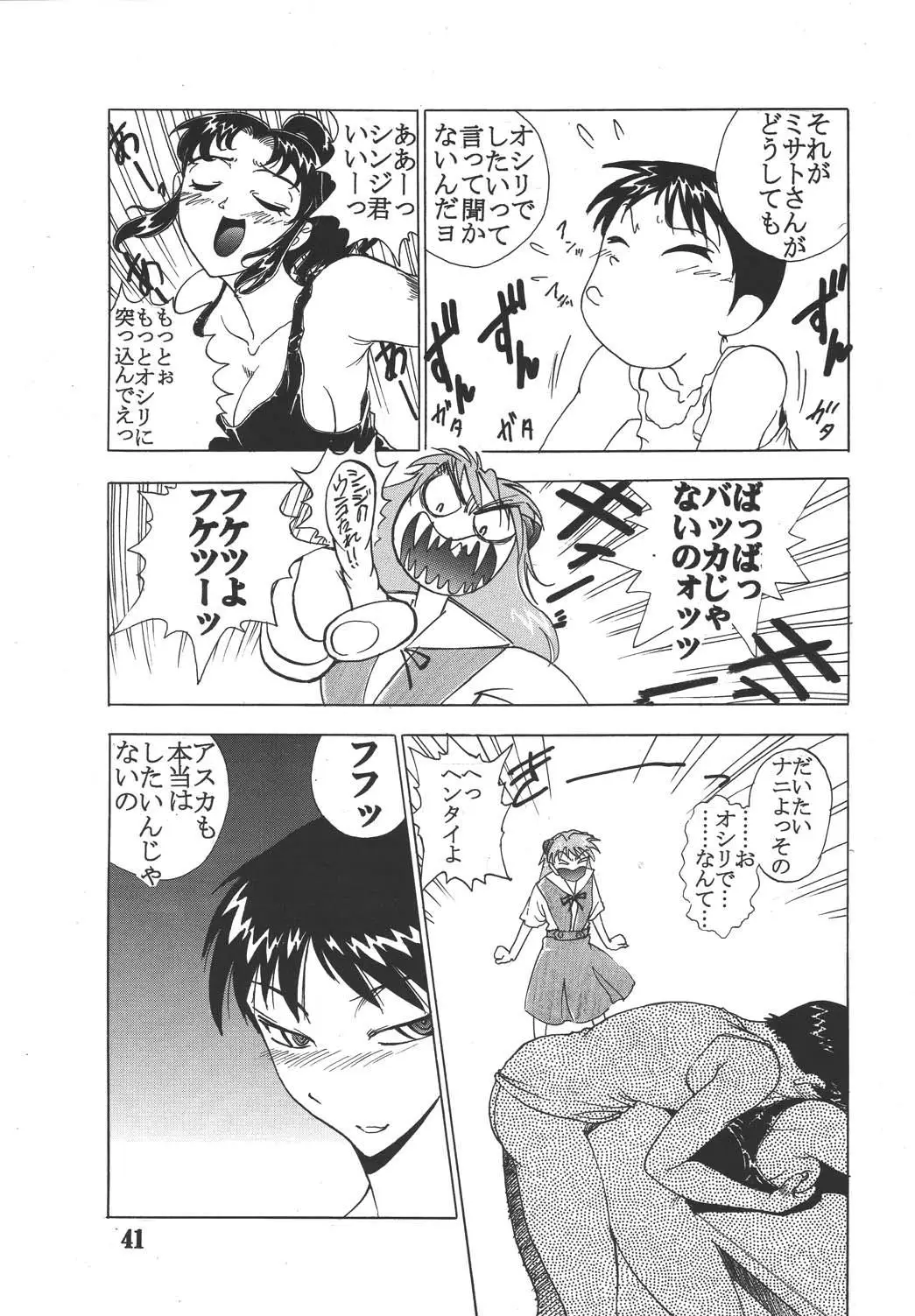 Page 42