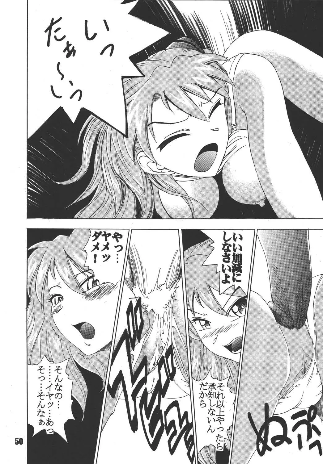 Page 51
