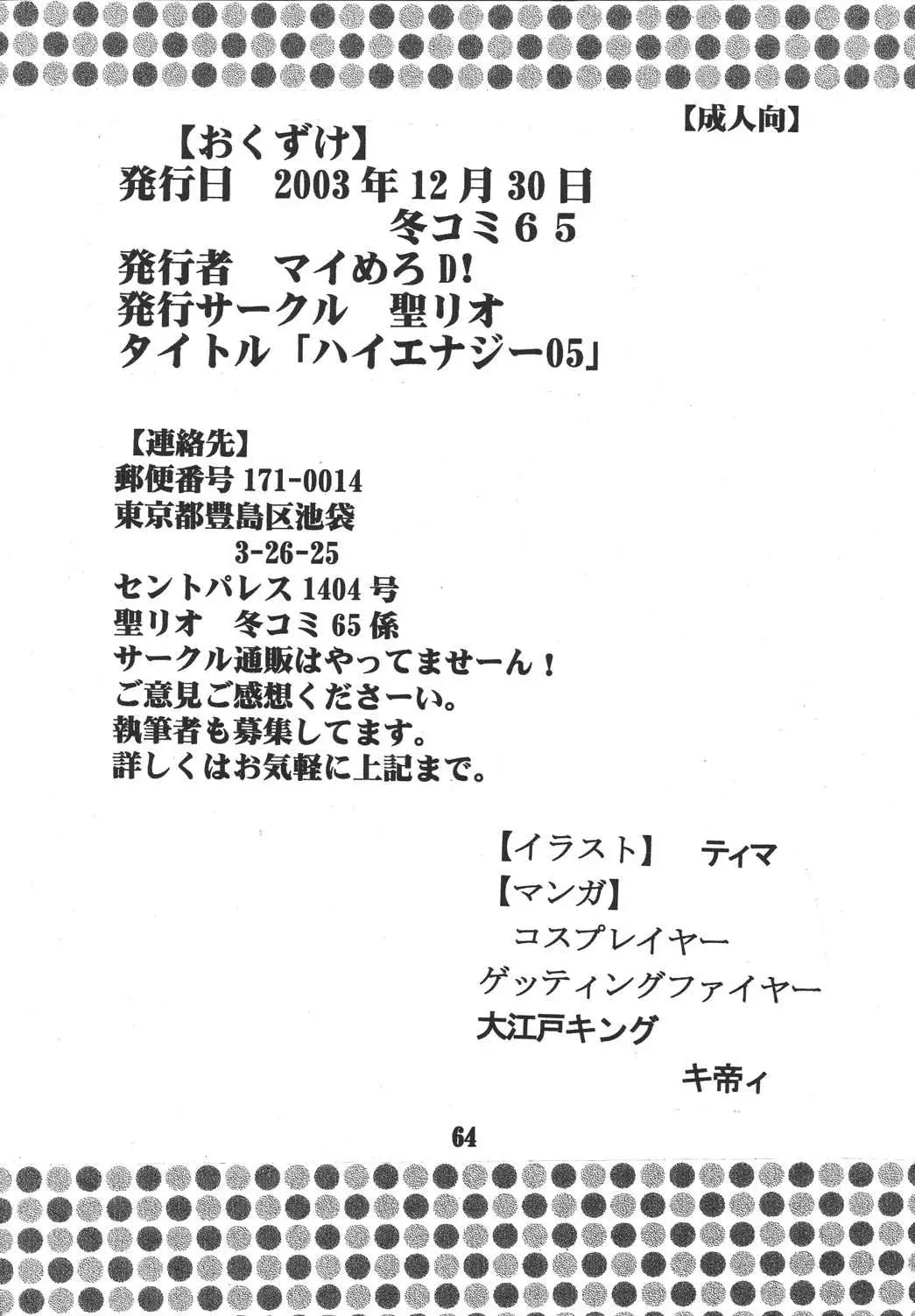 Page 65