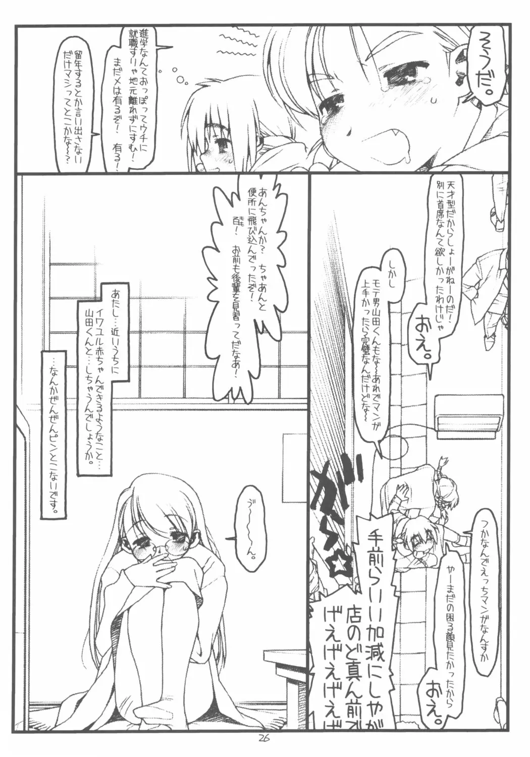 Page 25