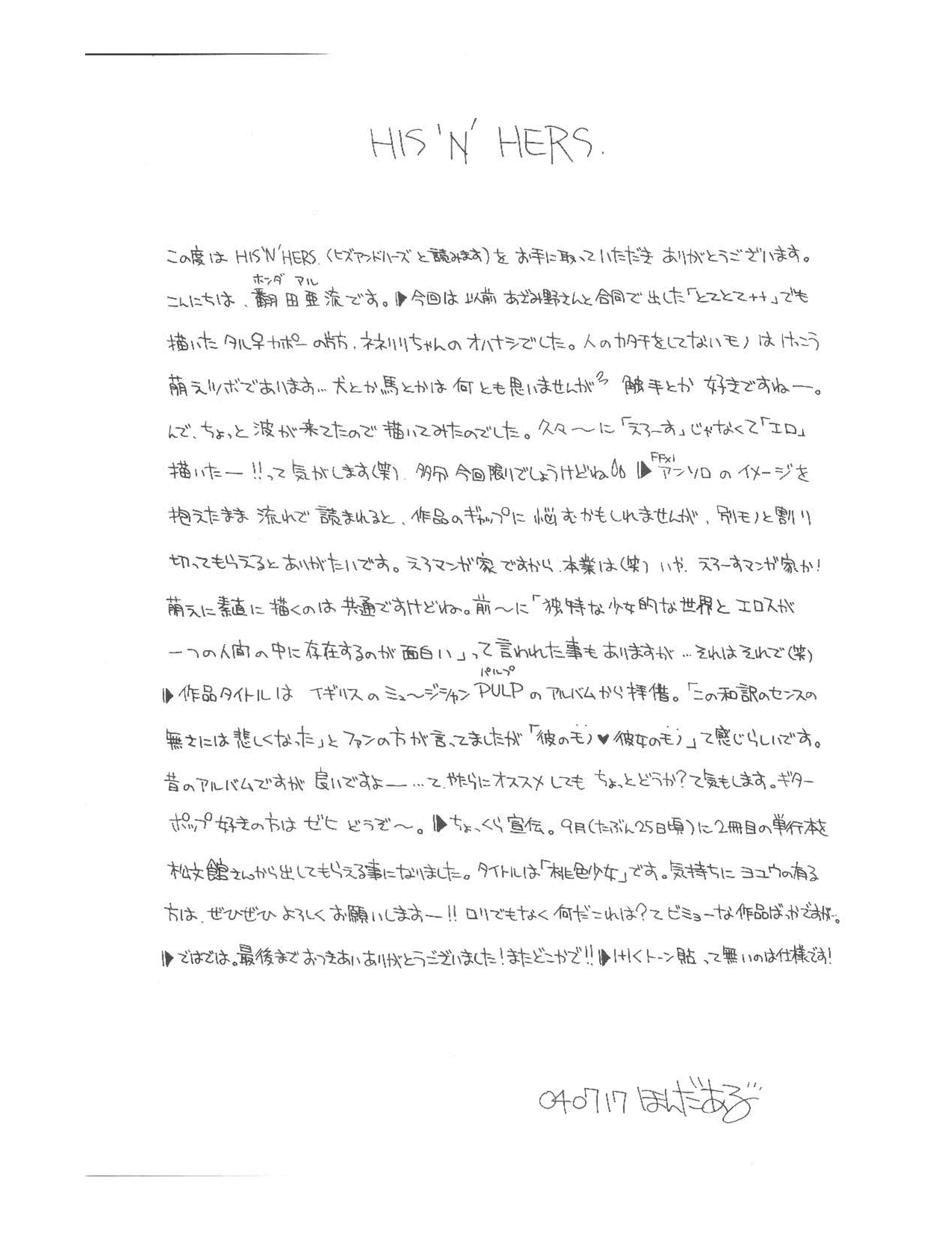 Page 17