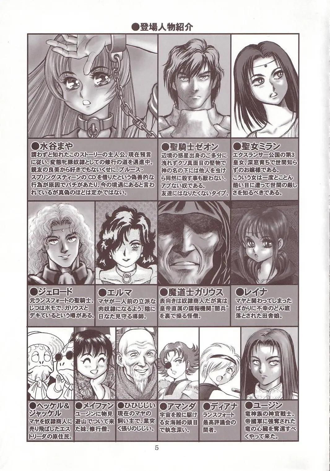 Page 4
