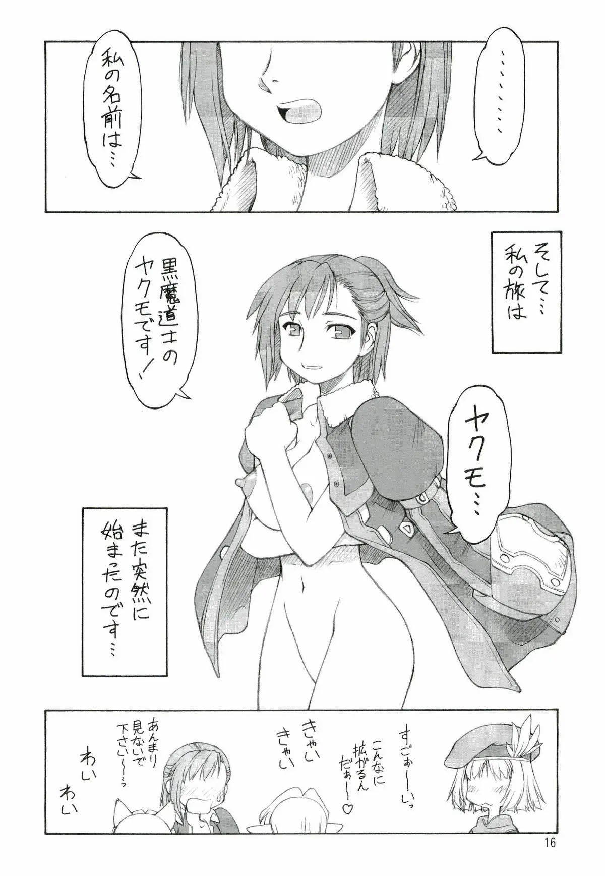Page 16
