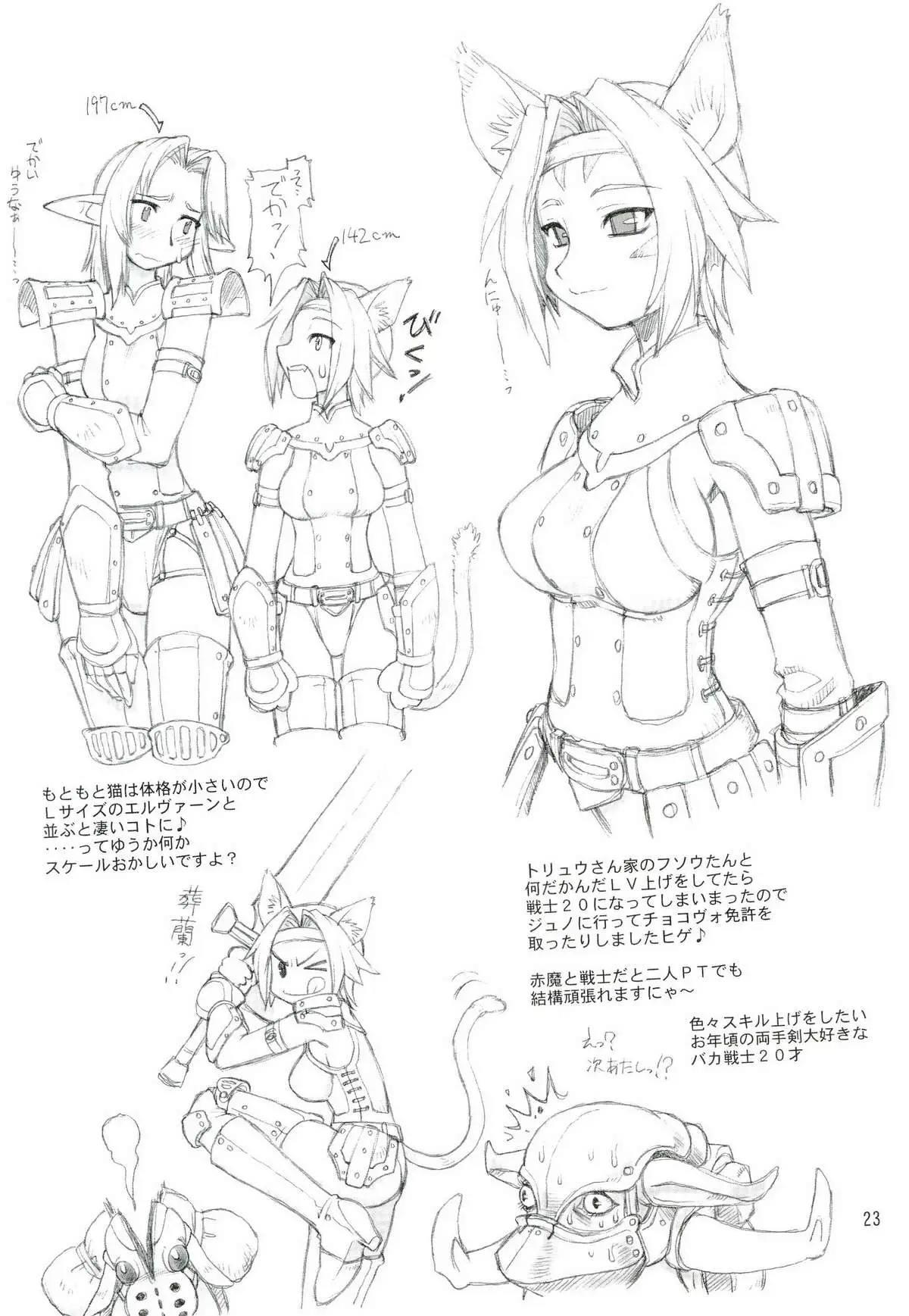 Page 23