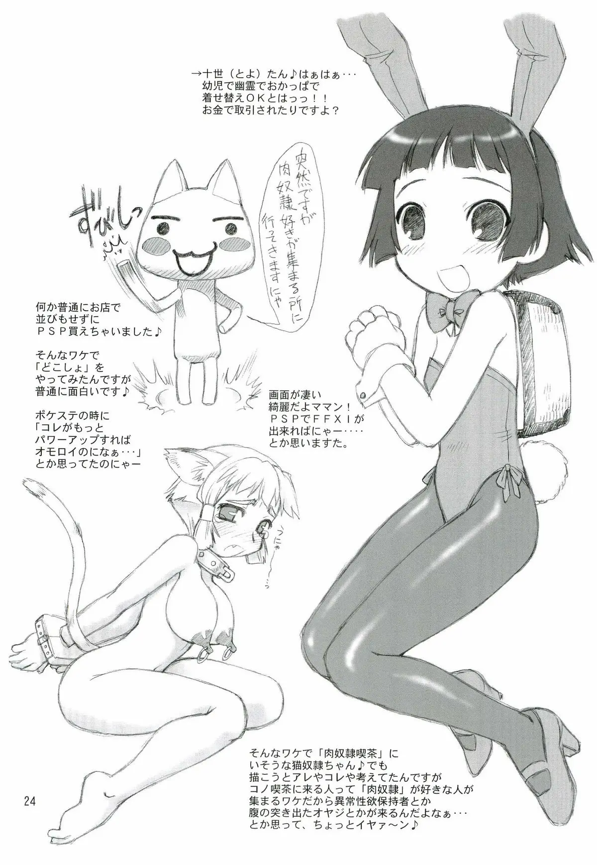 Page 24